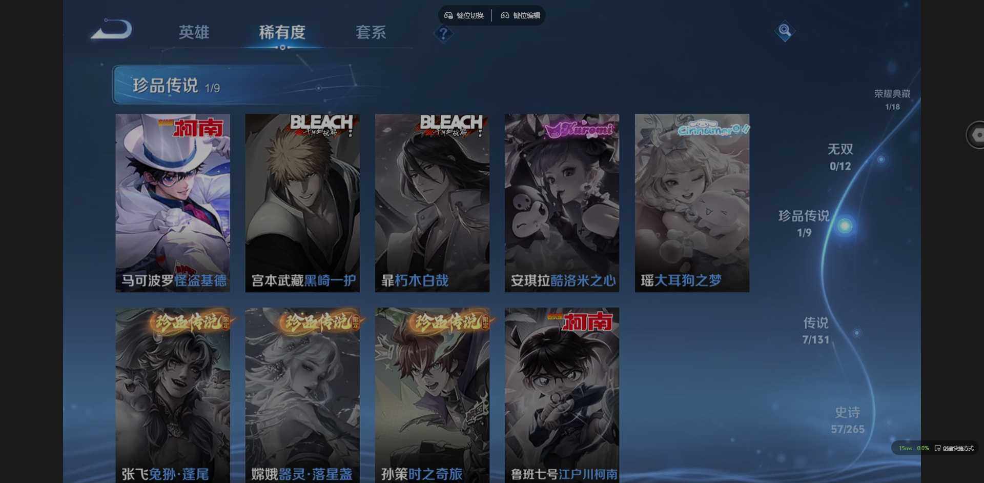 WZCMW3398964王者荣耀账号详情图9