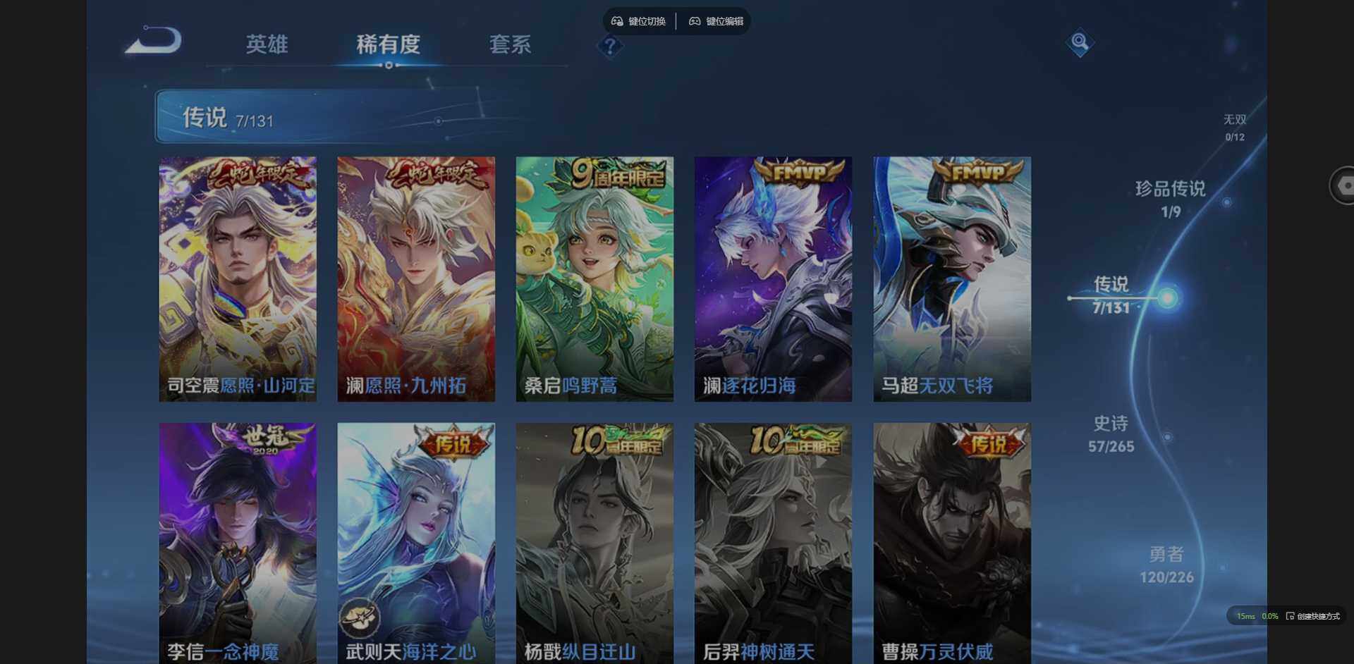 WZCMW3398964王者荣耀账号详情图7