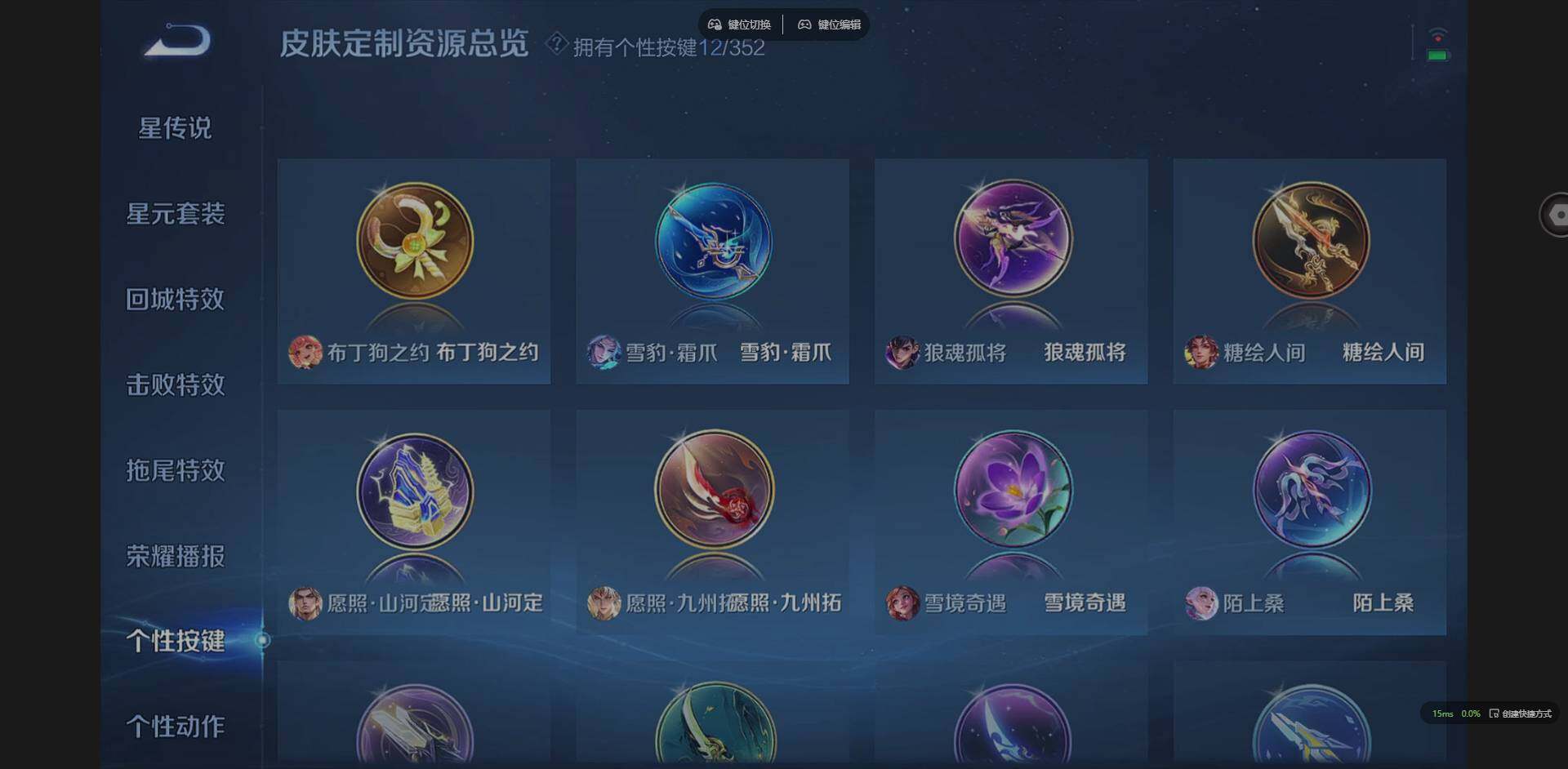 WZCMW3398964王者荣耀账号详情图16