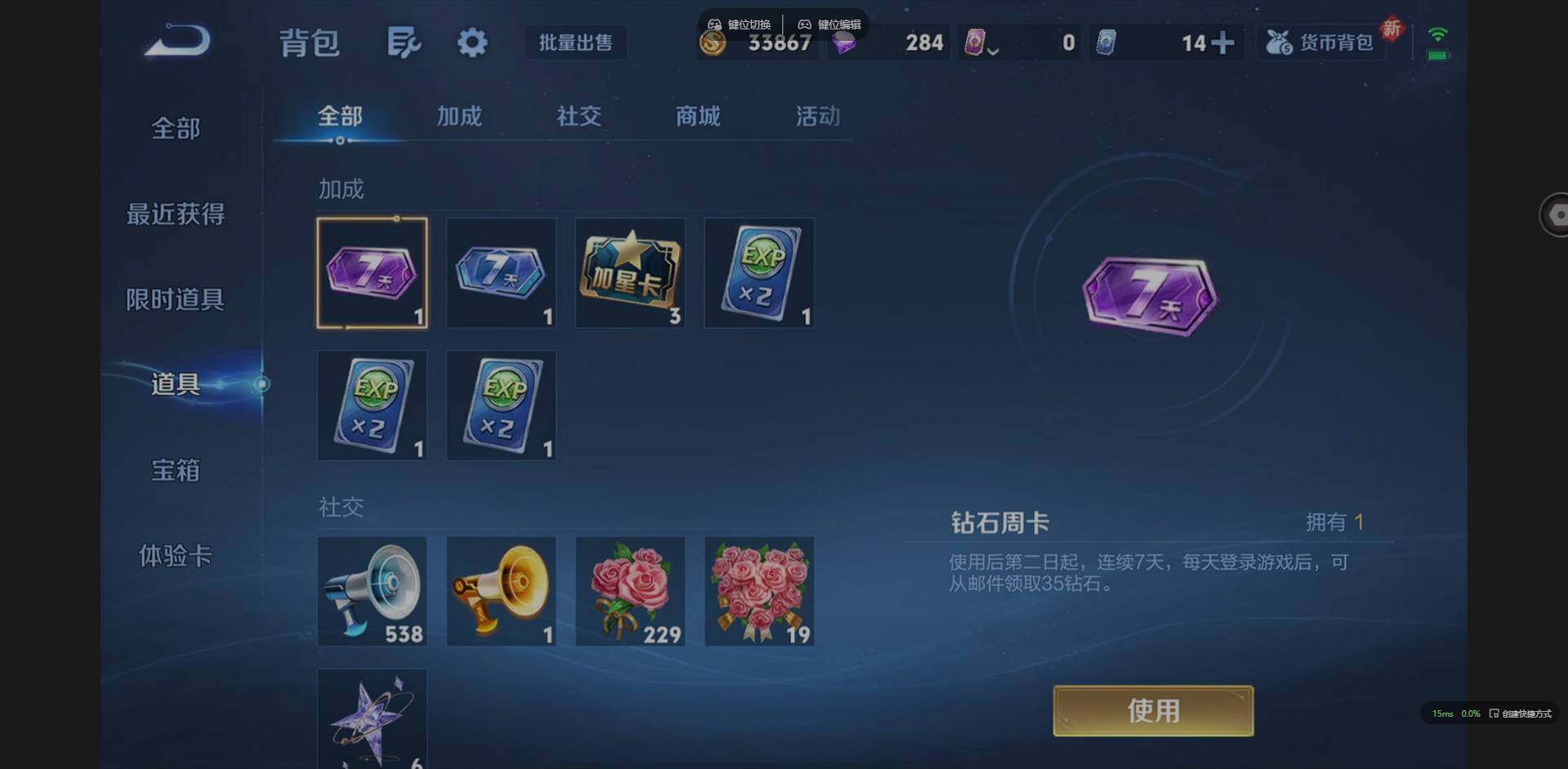 WZCMW3398964王者荣耀账号详情图18