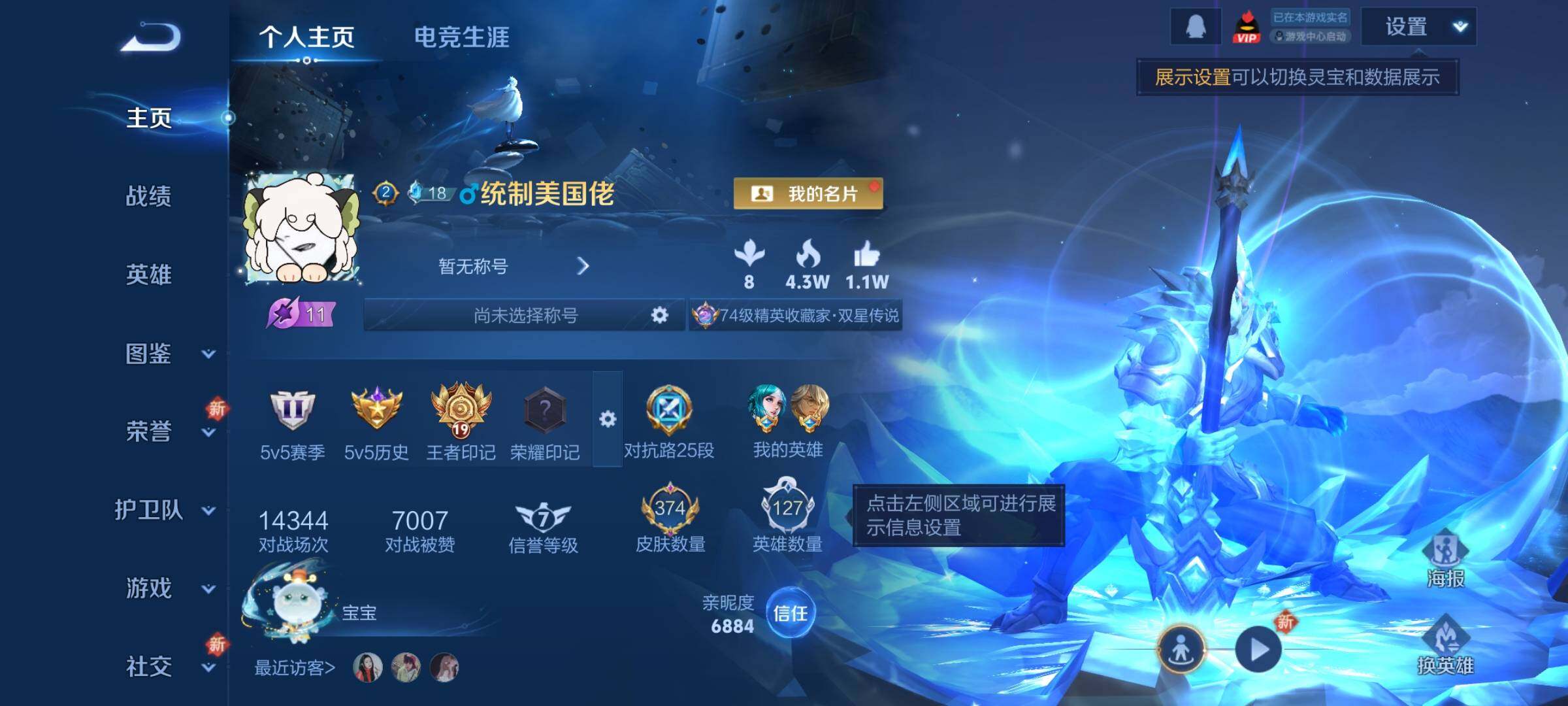 WZCMY3402408王者荣耀账号详情图2