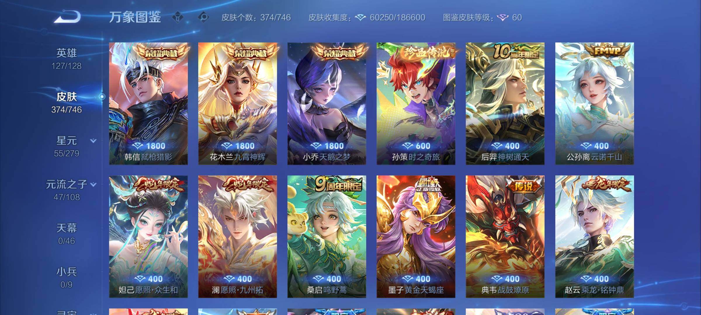 WZCMY3402408王者荣耀账号详情图7