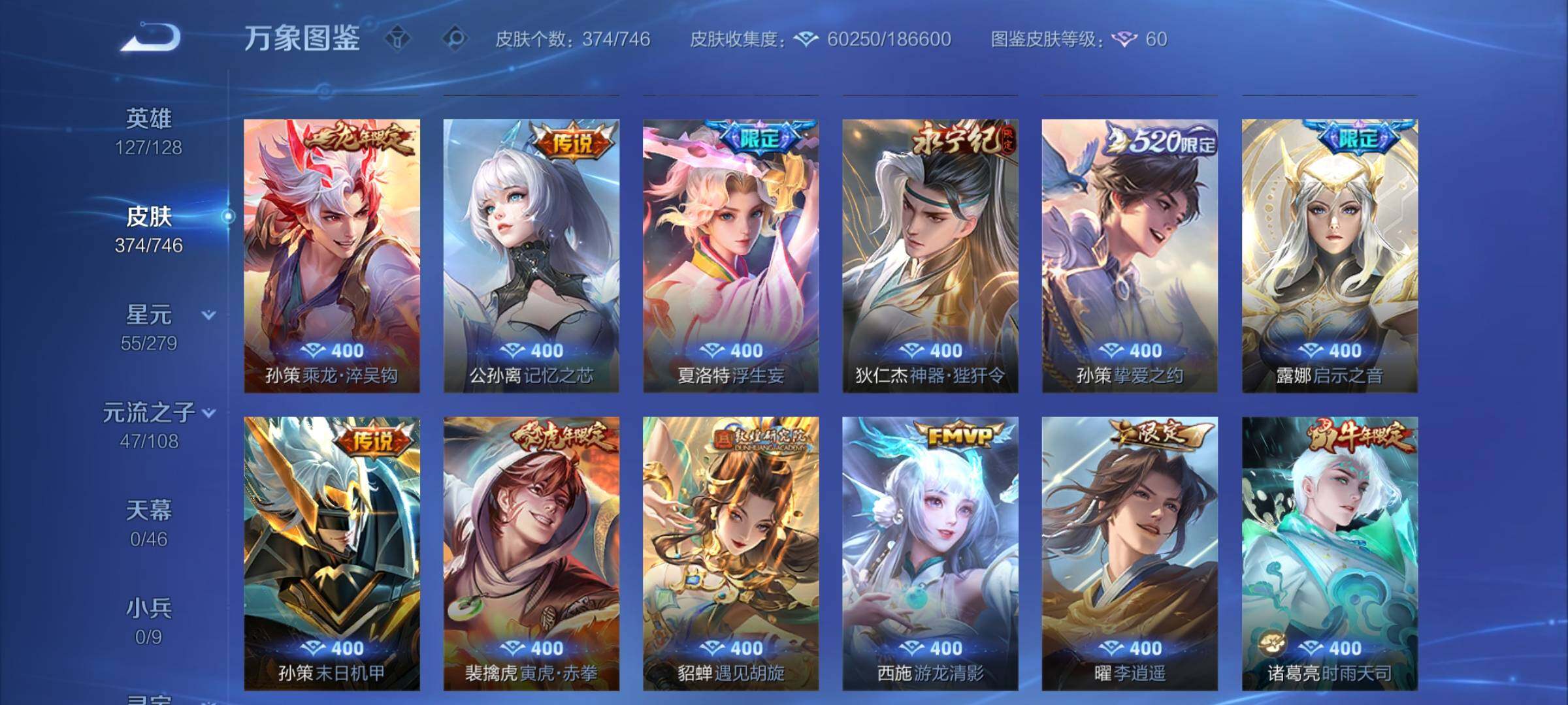 WZCMY3402408王者荣耀账号详情图8