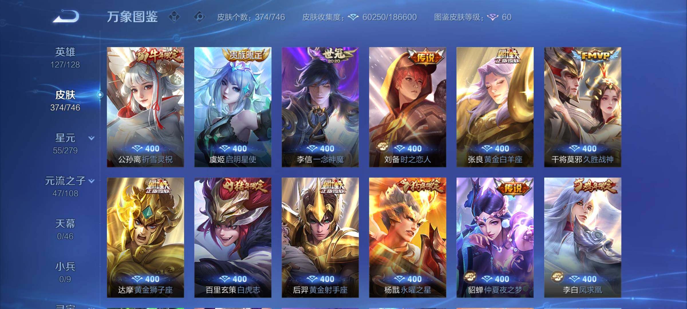 WZCMY3402408王者荣耀账号详情图9