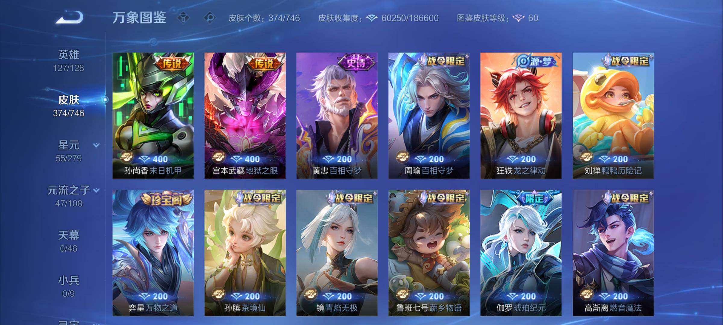 WZCMY3402408王者荣耀账号详情图10