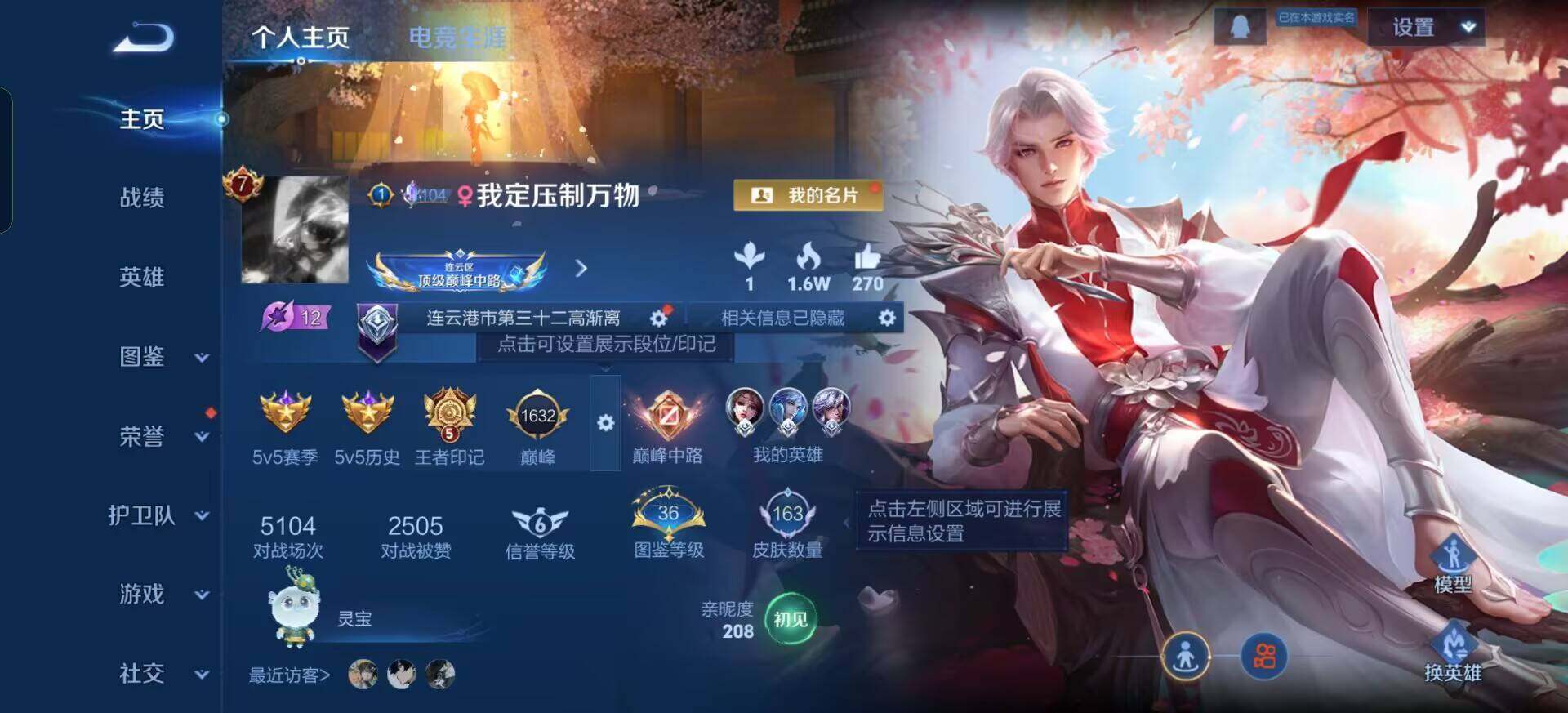 WZQM3398843王者荣耀账号详情图3