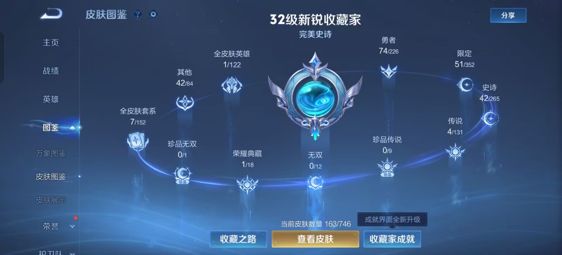 WZQM3398843王者荣耀账号详情图4