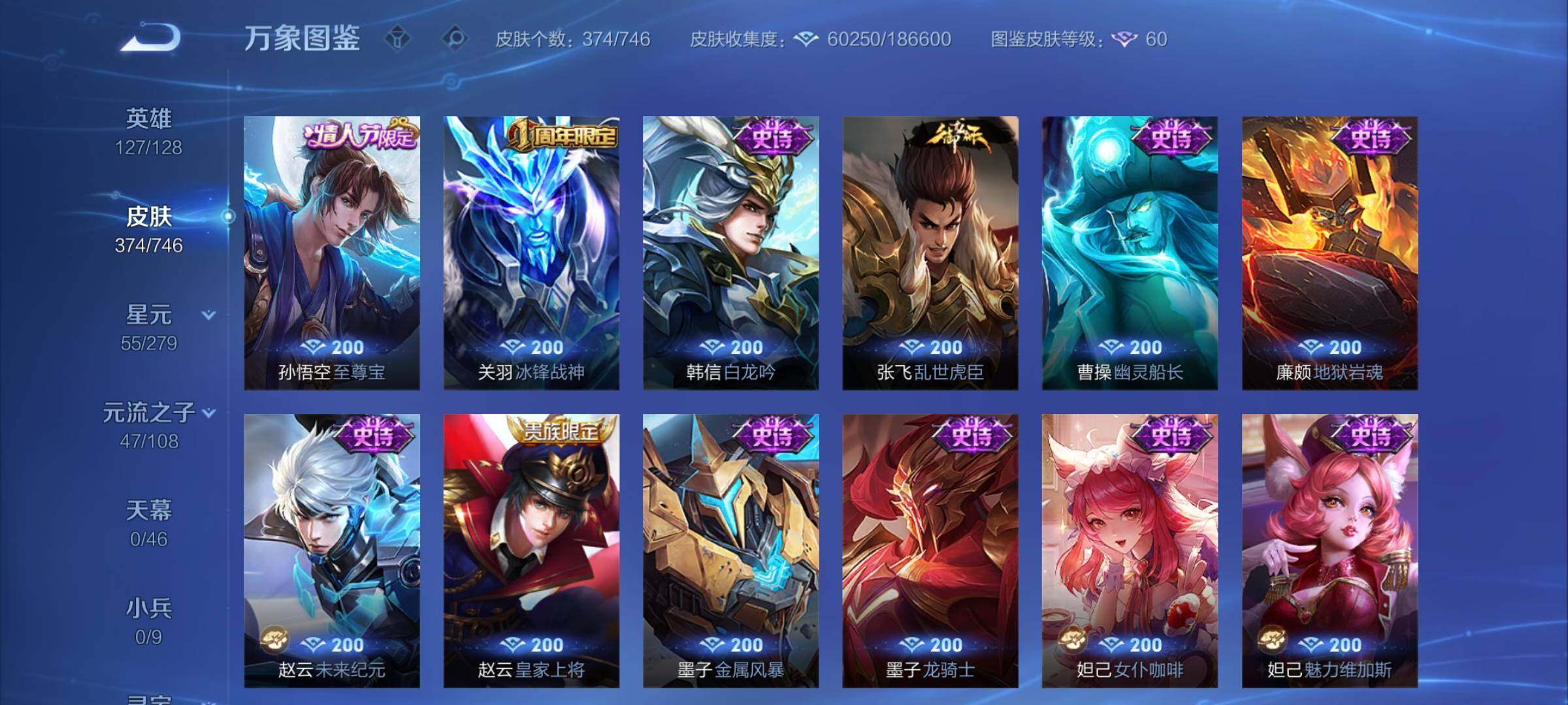 WZCMY3402408王者荣耀账号详情图11