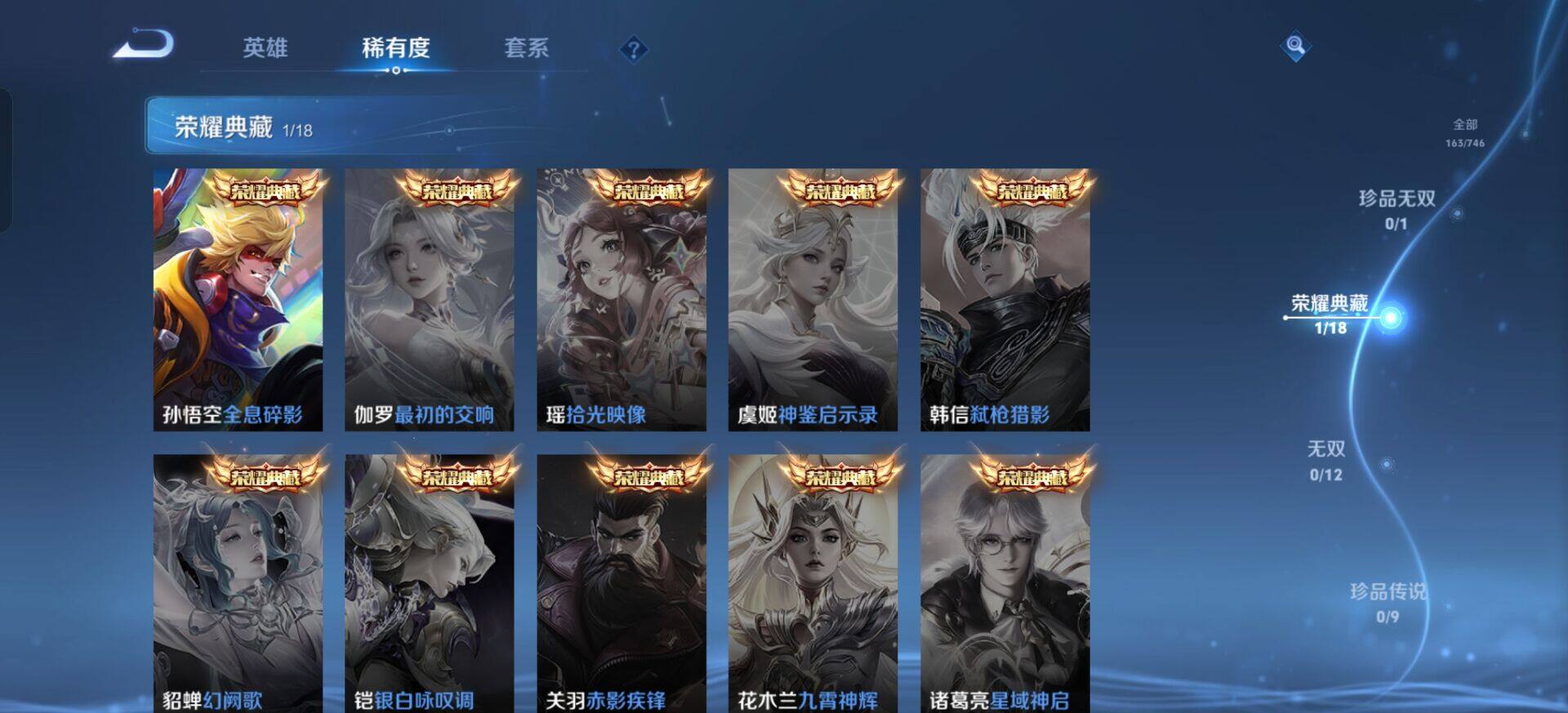 WZQM3398843王者荣耀账号详情图5