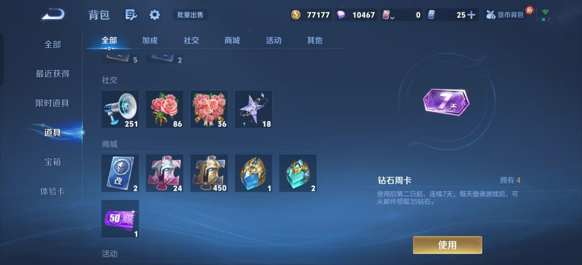 WZQM3398843王者荣耀账号详情图6