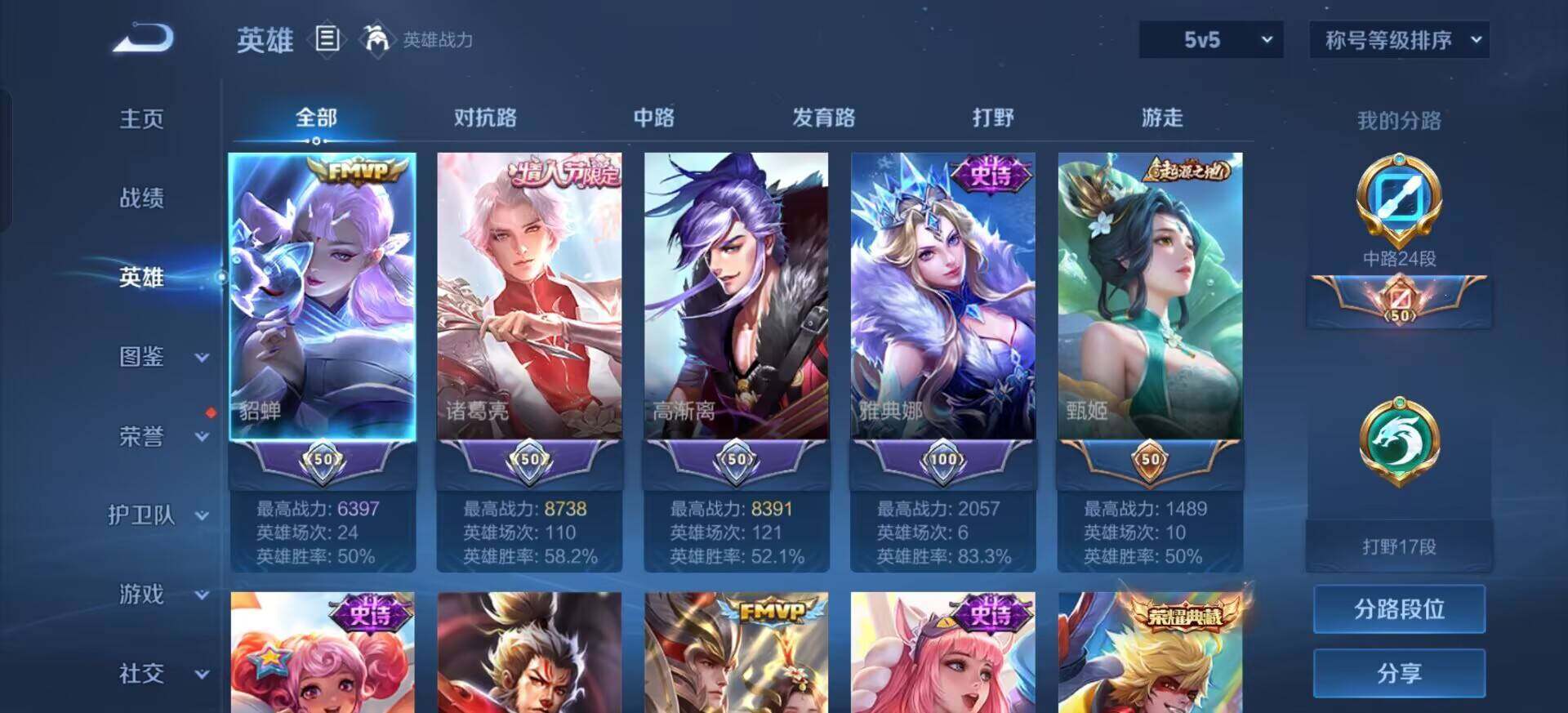 WZQM3398843王者荣耀账号详情图7