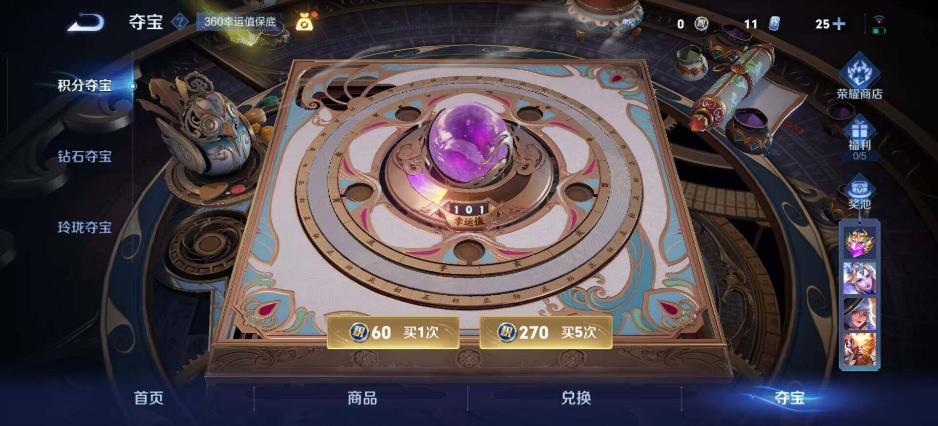 WZQM3398843王者荣耀账号详情图8