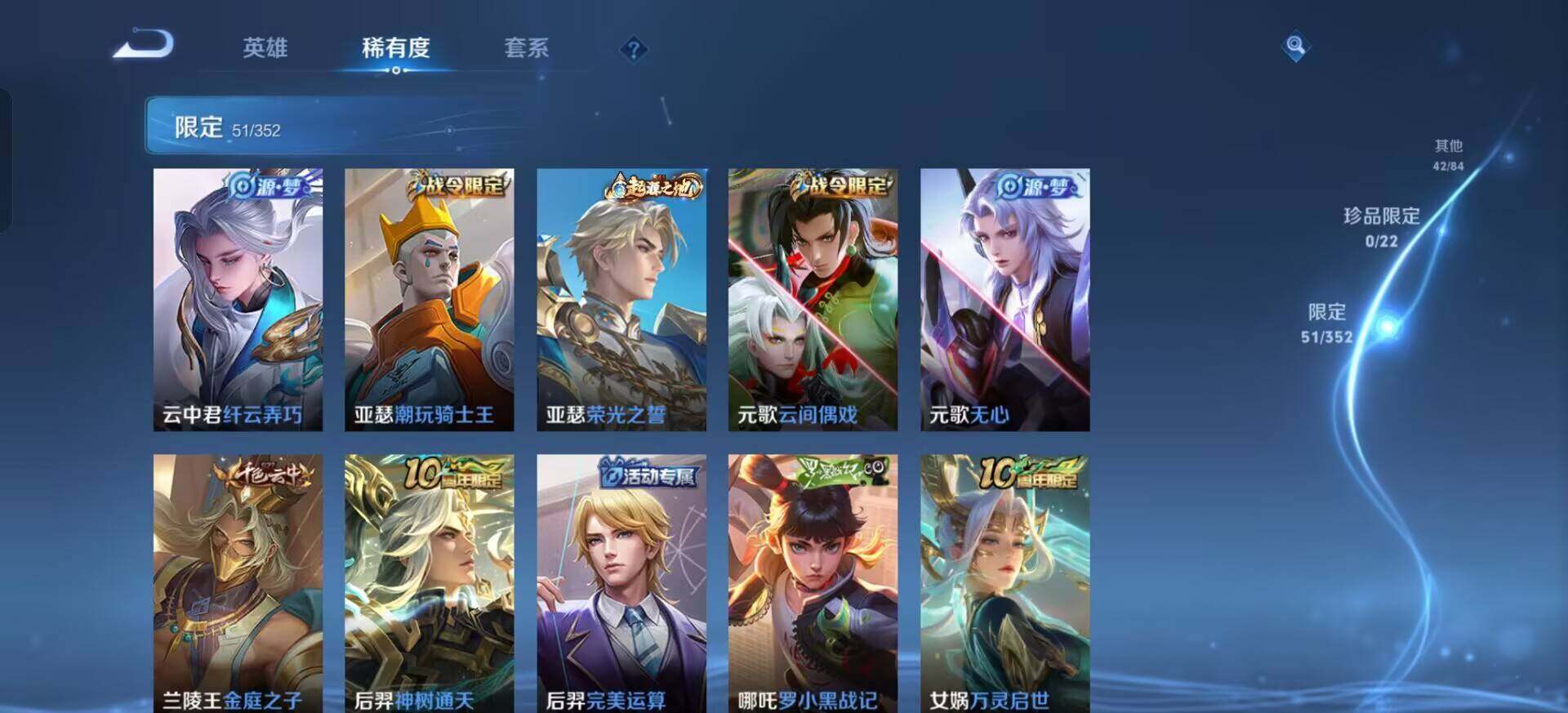 WZQM3398843王者荣耀账号详情图10