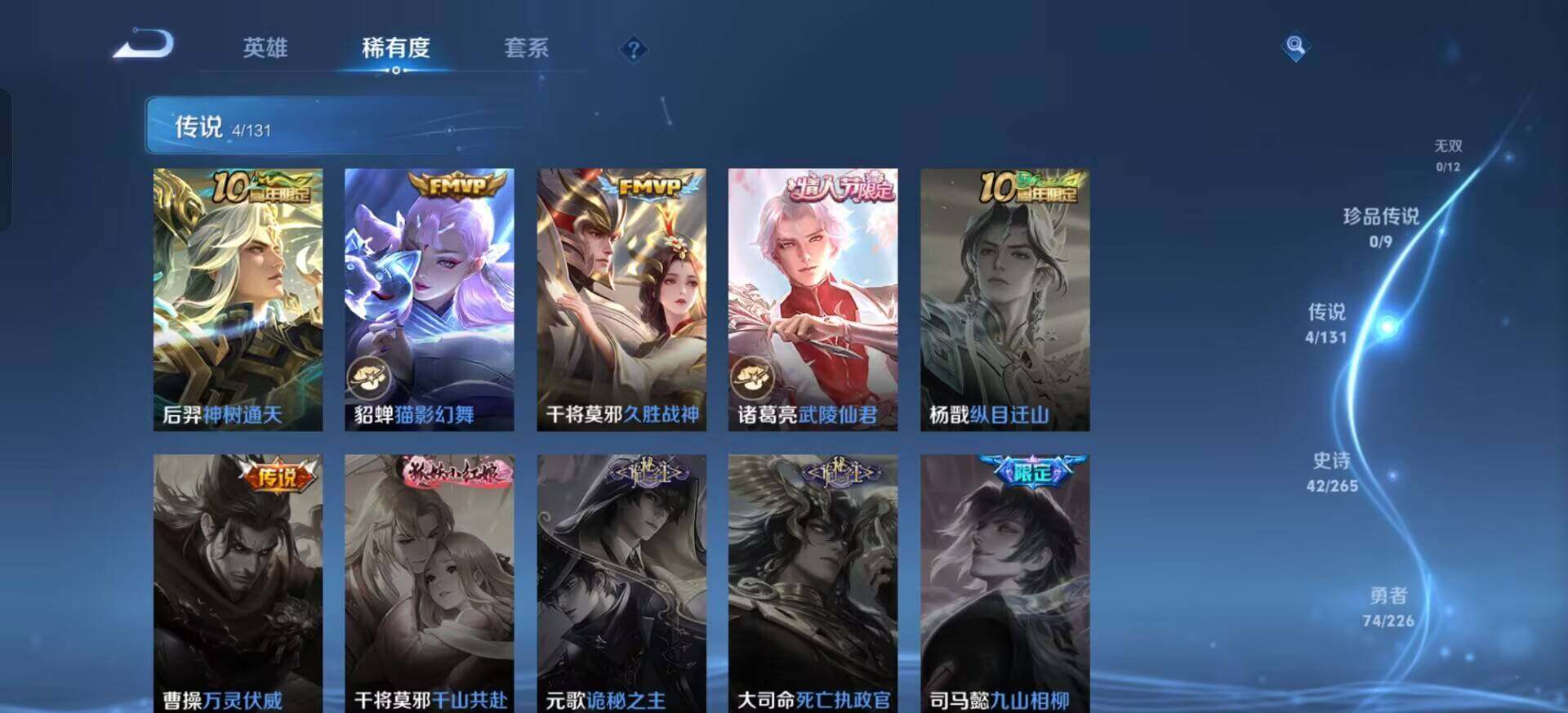 WZQM3398843王者荣耀账号详情图11