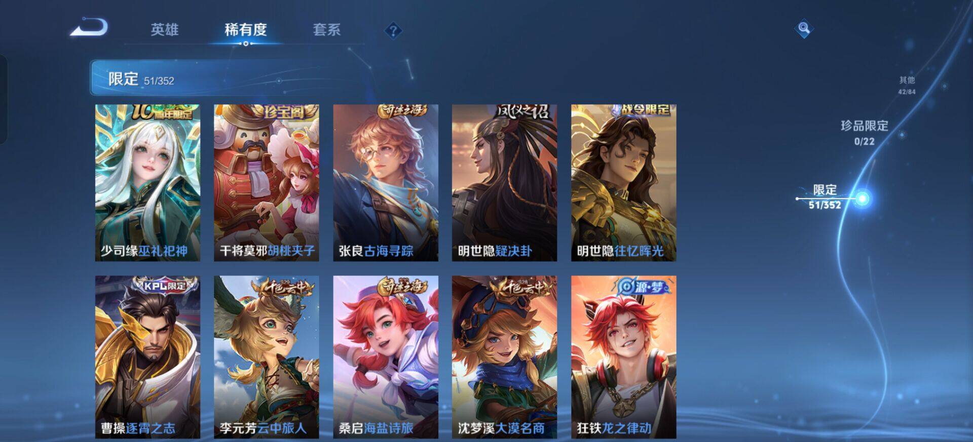 WZQM3398843王者荣耀账号详情图16