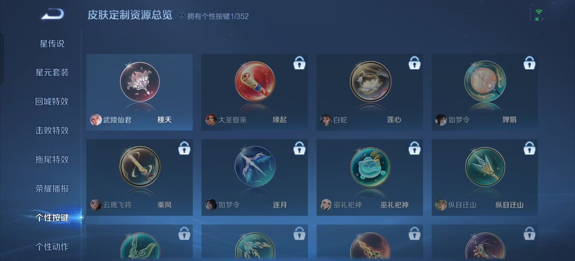 WZQM3398843王者荣耀账号详情图17