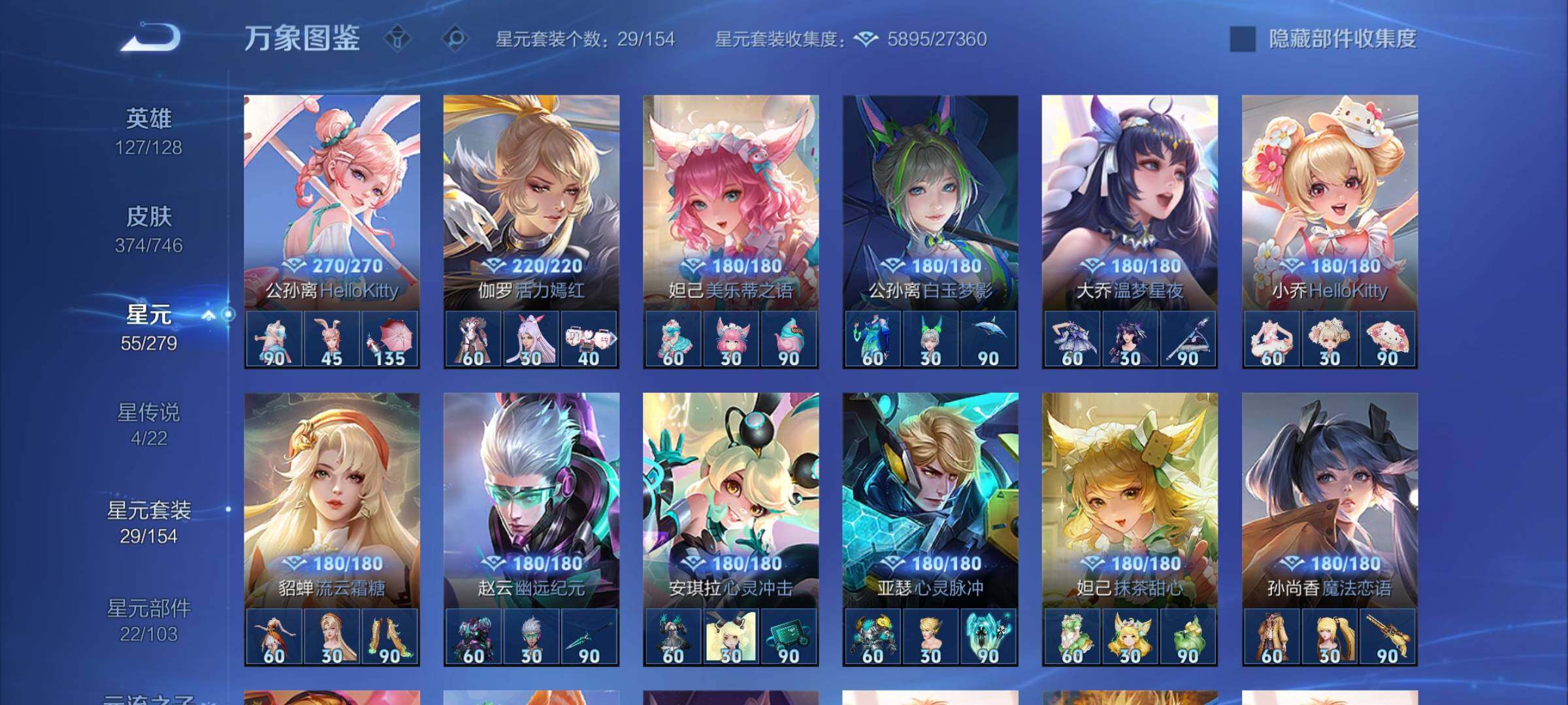 WZCMY3402408王者荣耀账号详情图13