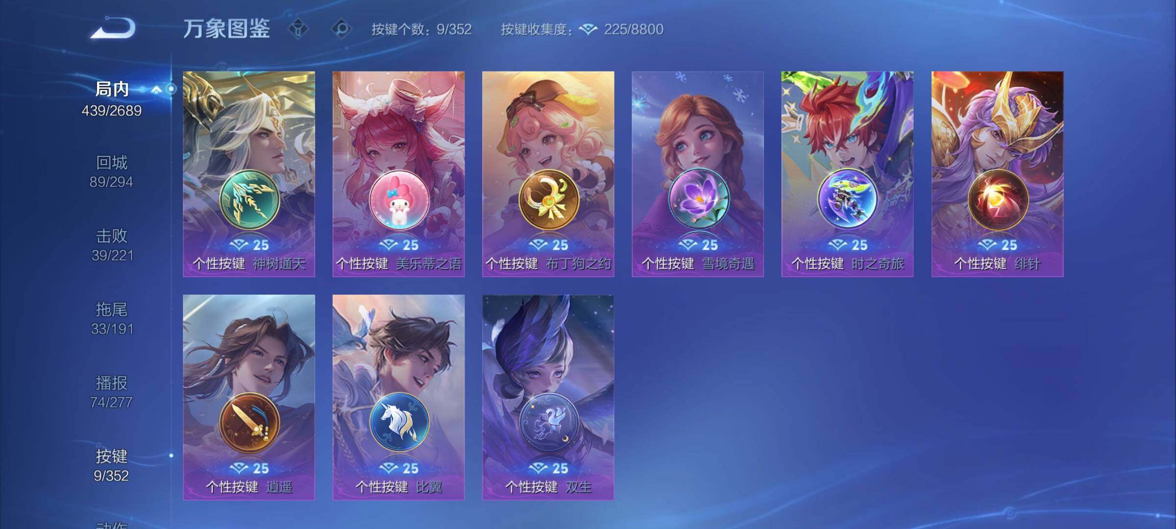 WZCMY3402408王者荣耀账号详情图18