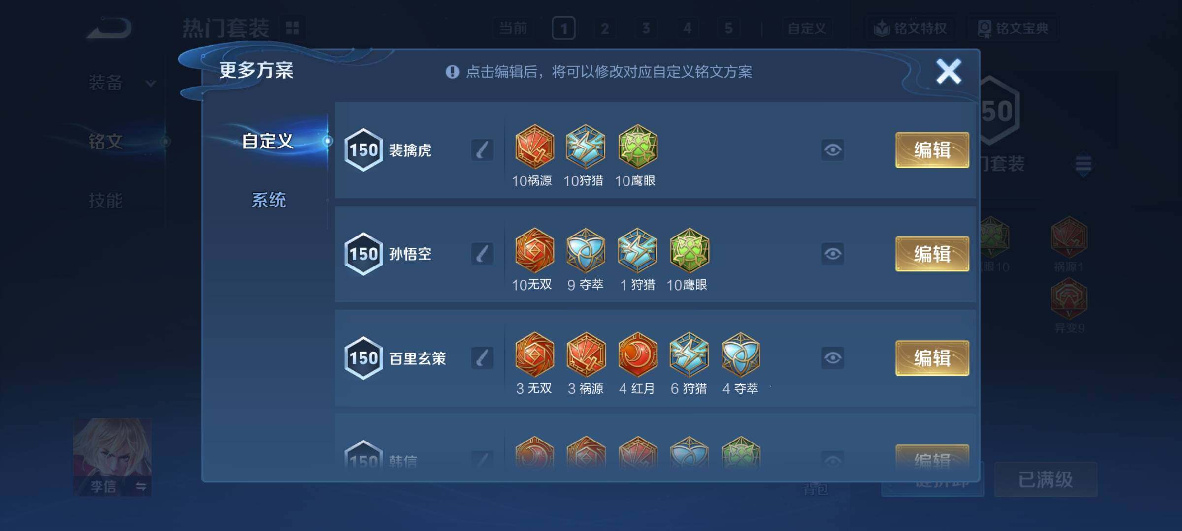 WZCMY3402408王者荣耀账号详情图22