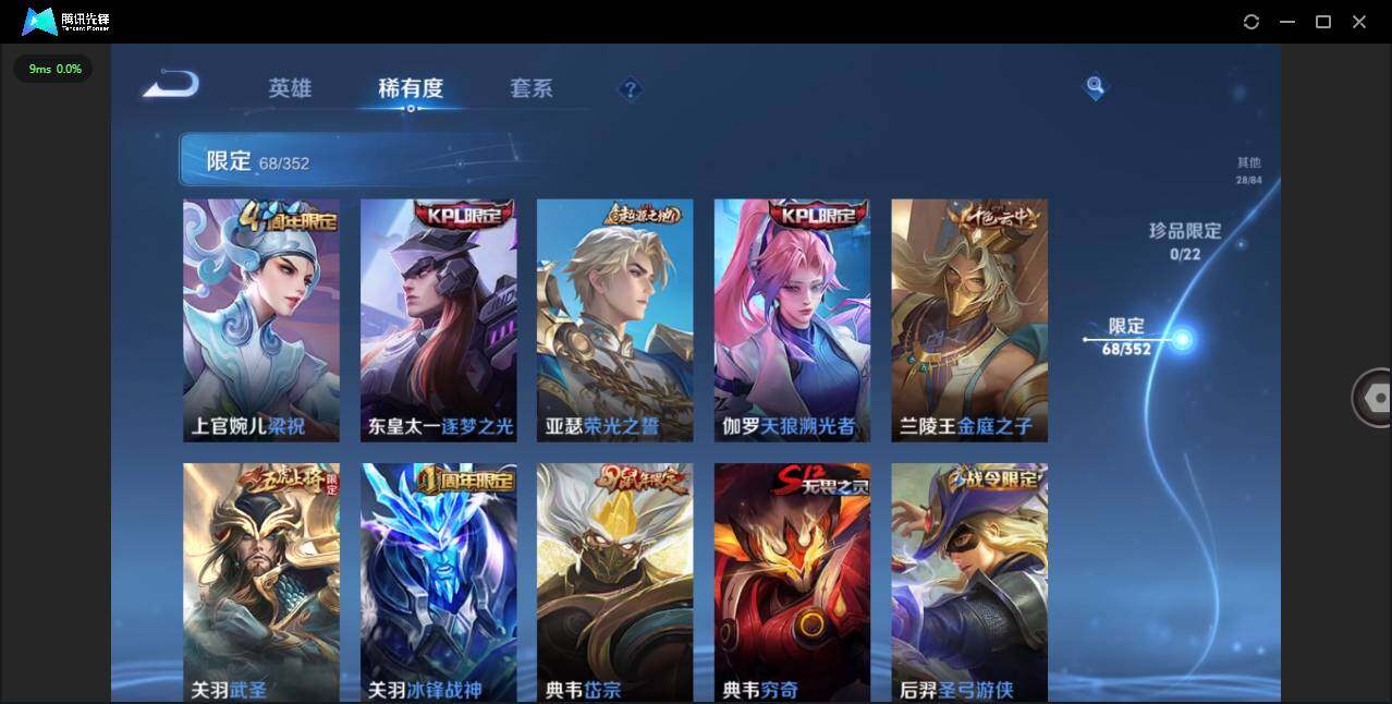 WZCMW3399000王者荣耀账号详情图8