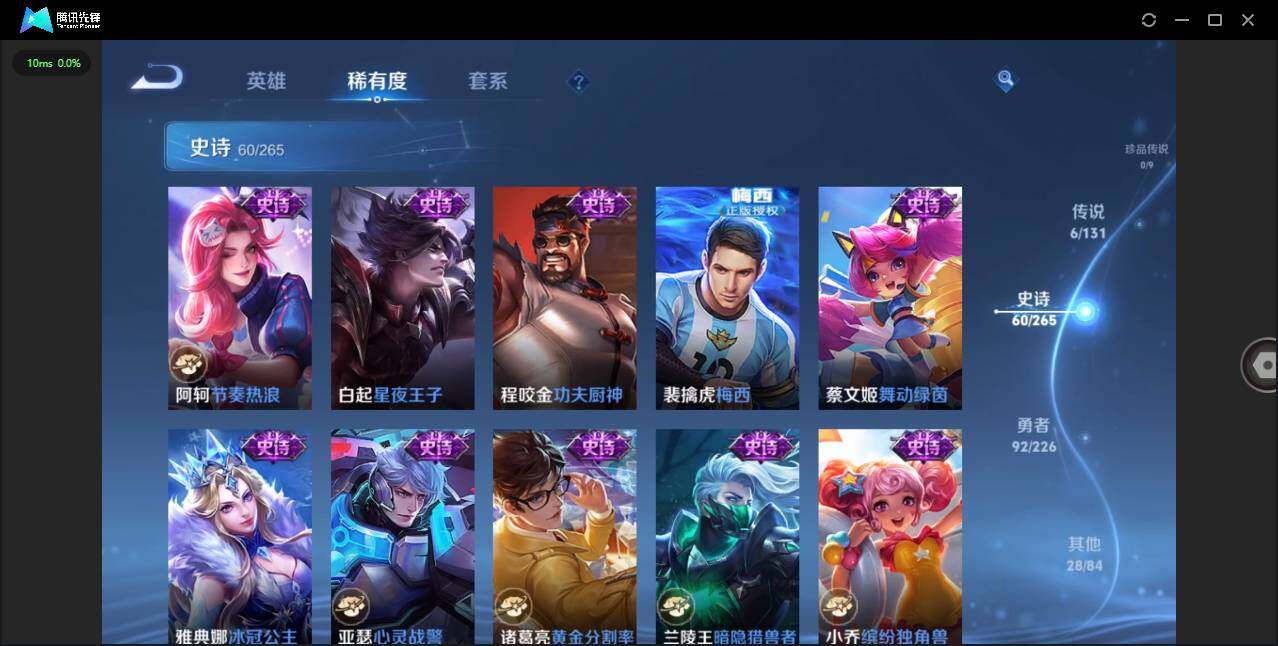 WZCMW3399000王者荣耀账号详情图9