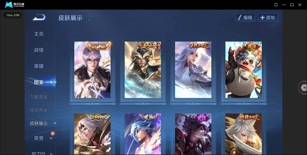 WZCMW3399000王者荣耀账号详情图4