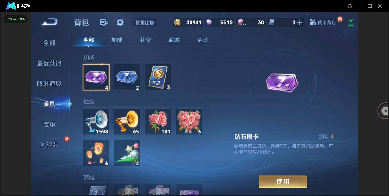 WZCMW3399000王者荣耀账号详情图15