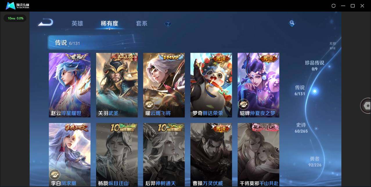 WZCMW3399000王者荣耀账号详情图6