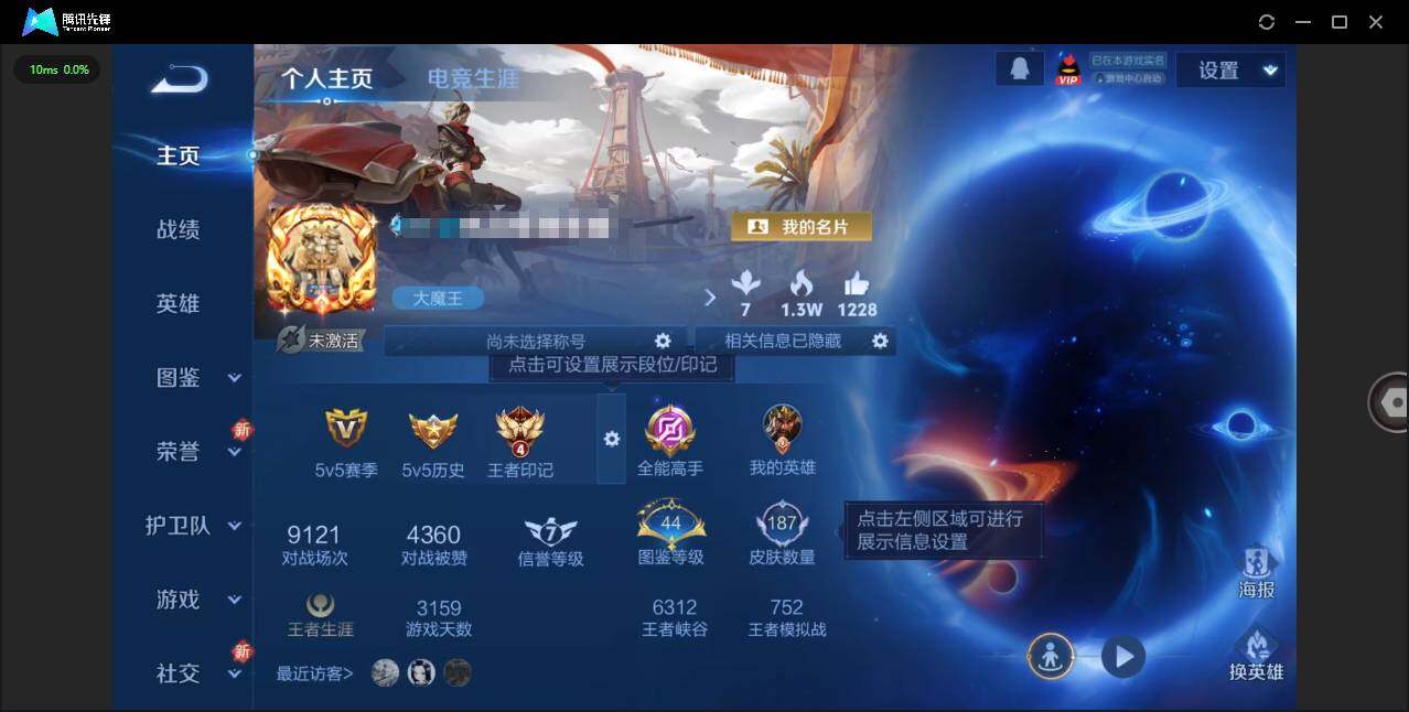 王者荣耀账号安卓QQ126英雄-187皮肤-[]贵族等级: V7 英雄数: 126 皮肤数: 187 荣耀水晶: 星域神