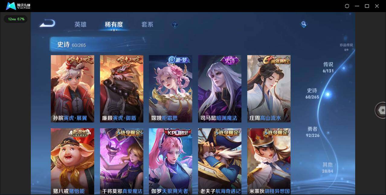 WZCMW3399000王者荣耀账号详情图11