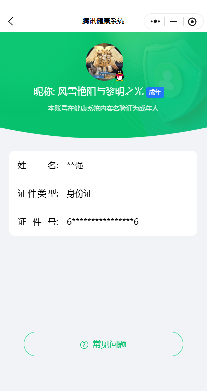 WZCMW3399000王者荣耀账号详情图17