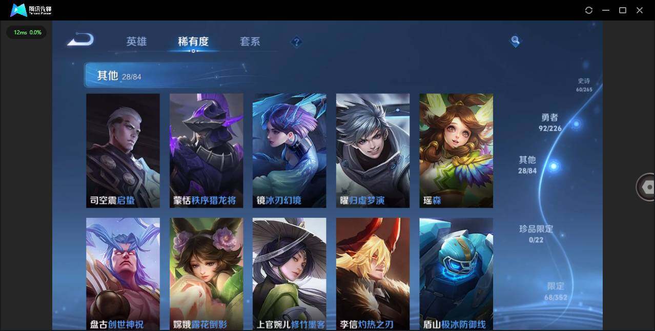 WZCMW3399000王者荣耀账号详情图12