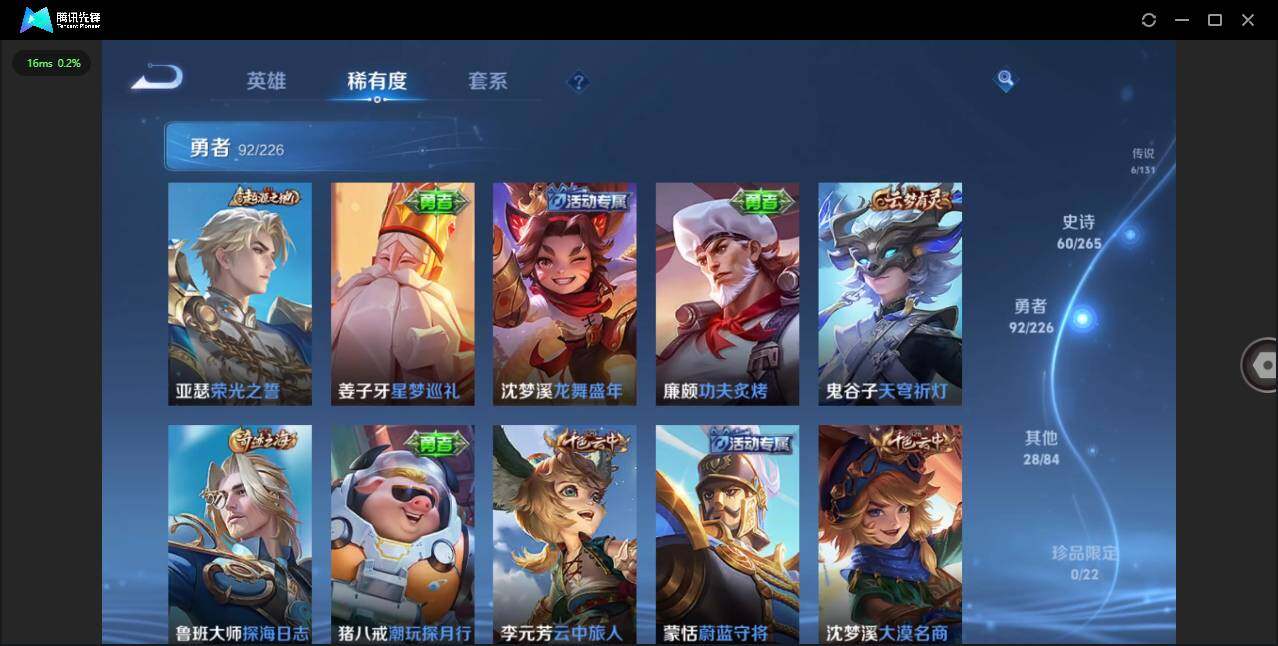 WZCMW3399000王者荣耀账号详情图13