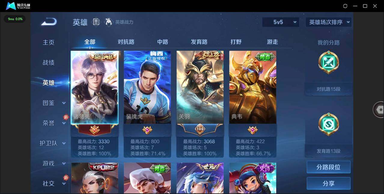 WZCMW3399000王者荣耀账号详情图5