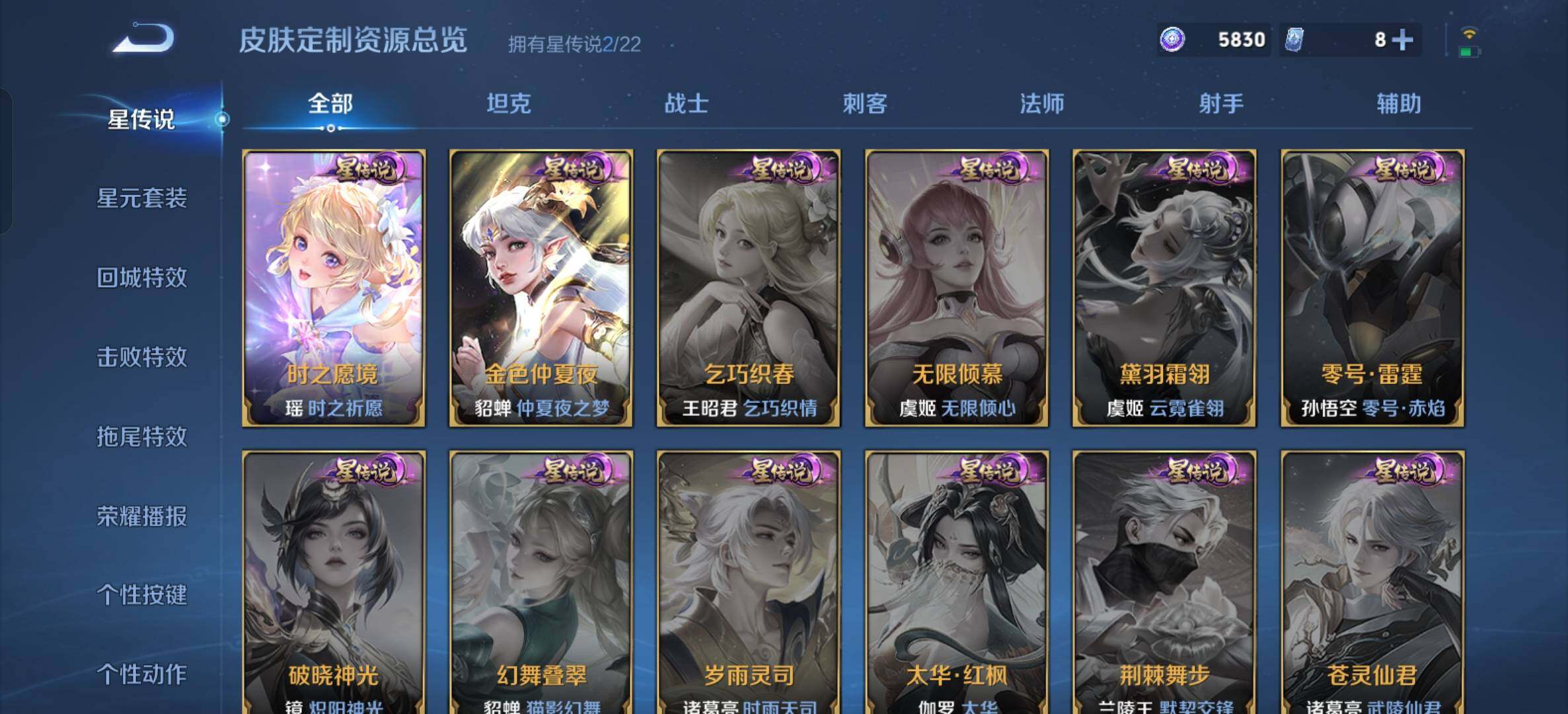 WZQM4143824王者荣耀账号详情图7 WZQM4143824王者荣耀账号详情图7