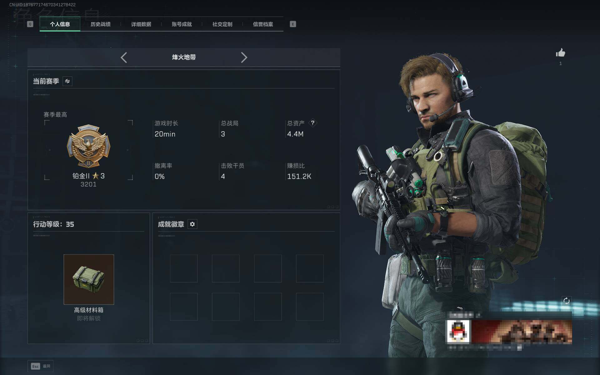 SJZCMW385795三角洲行动账号详情图3 SJZCMW385795三角洲行动账号详情图3