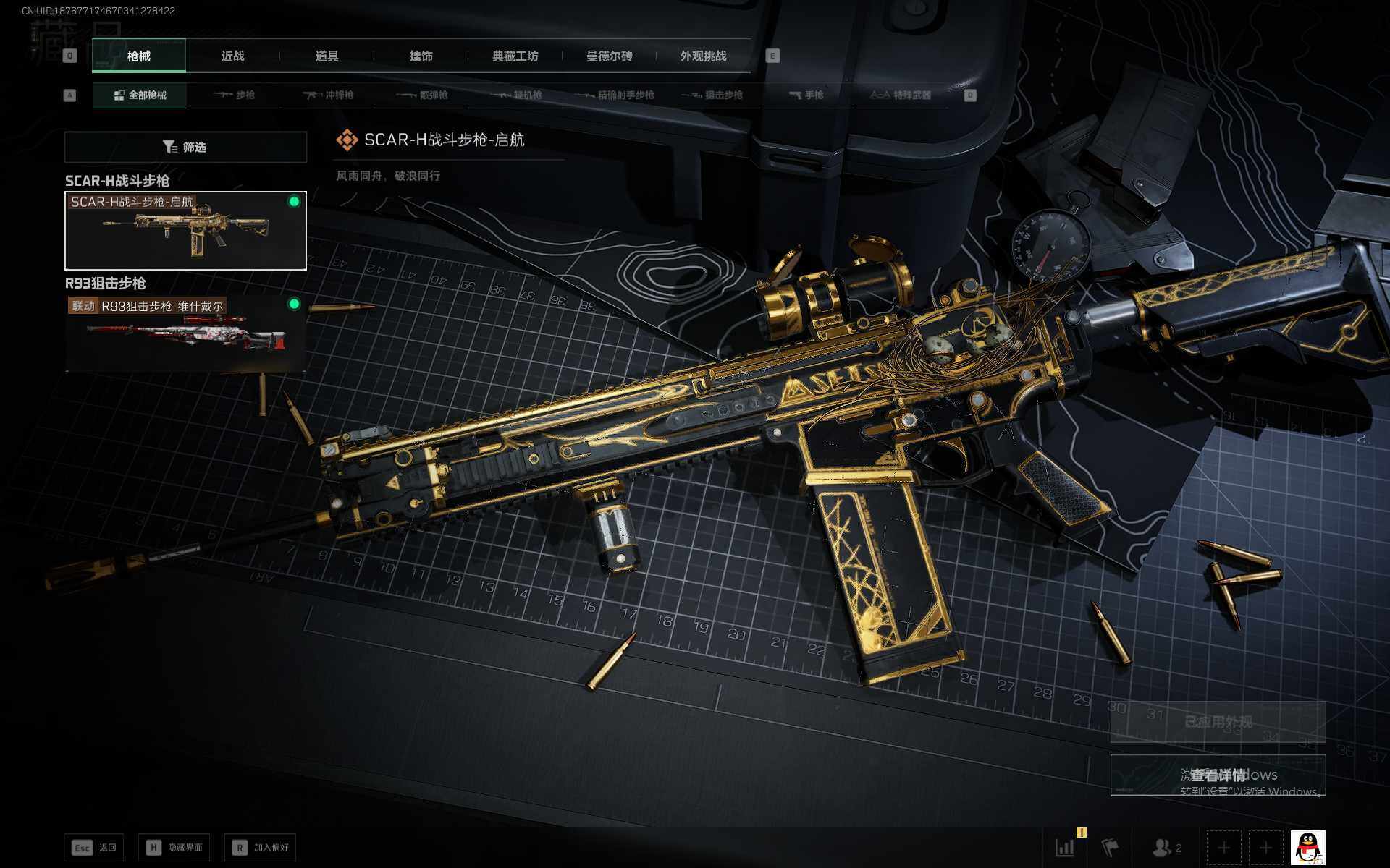 SJZCMW385795三角洲行动账号详情图8 SJZCMW385795三角洲行动账号详情图8