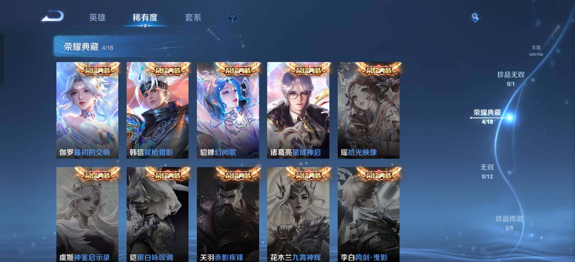 WZQM4143824王者荣耀账号详情图8 WZQM4143824王者荣耀账号详情图8