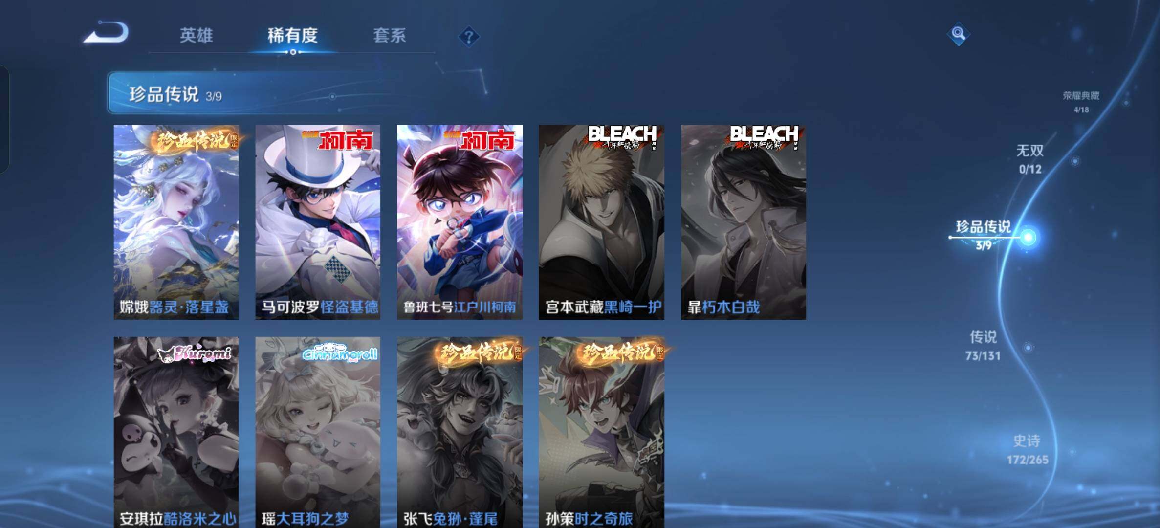 WZQM4143824王者荣耀账号详情图9 WZQM4143824王者荣耀账号详情图9