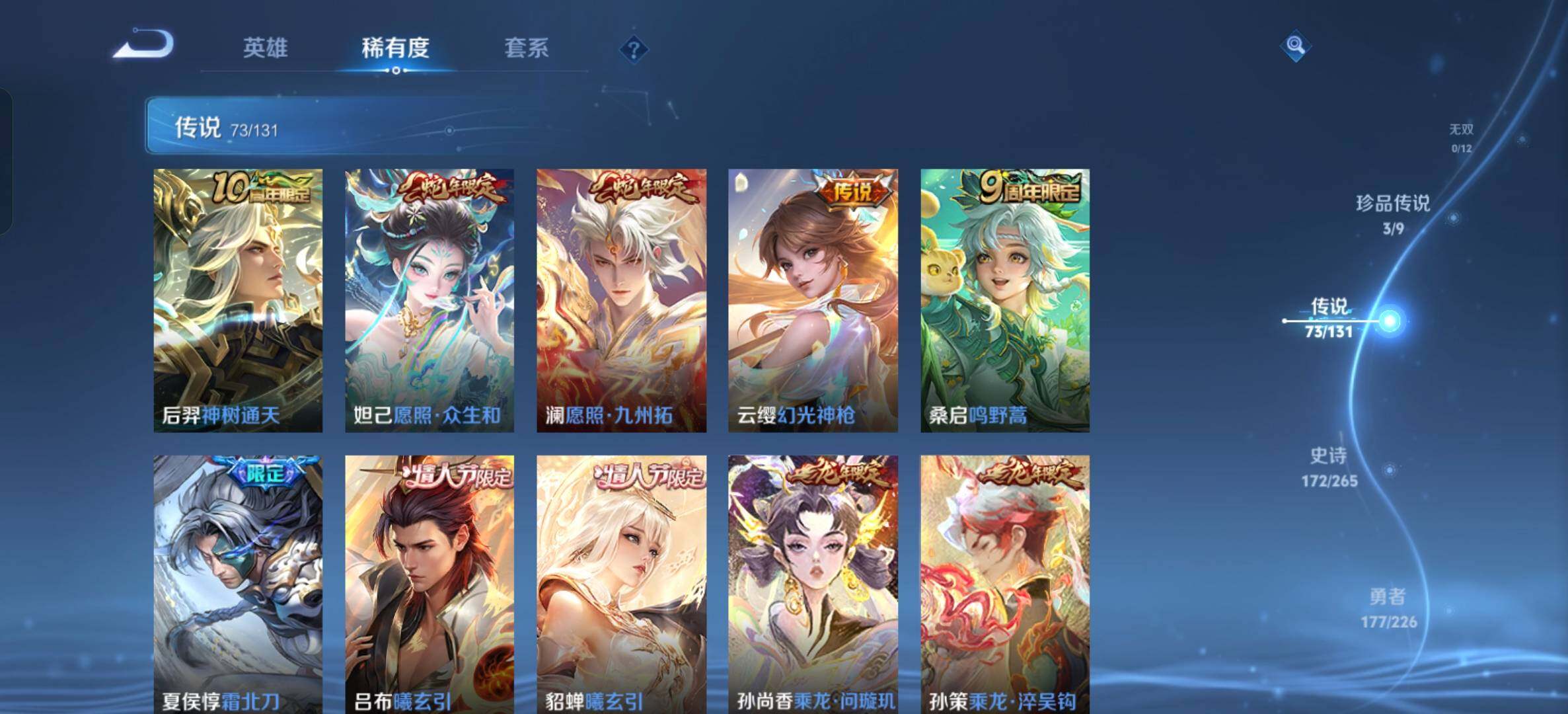 WZQM4143824王者荣耀账号详情图10 WZQM4143824王者荣耀账号详情图10