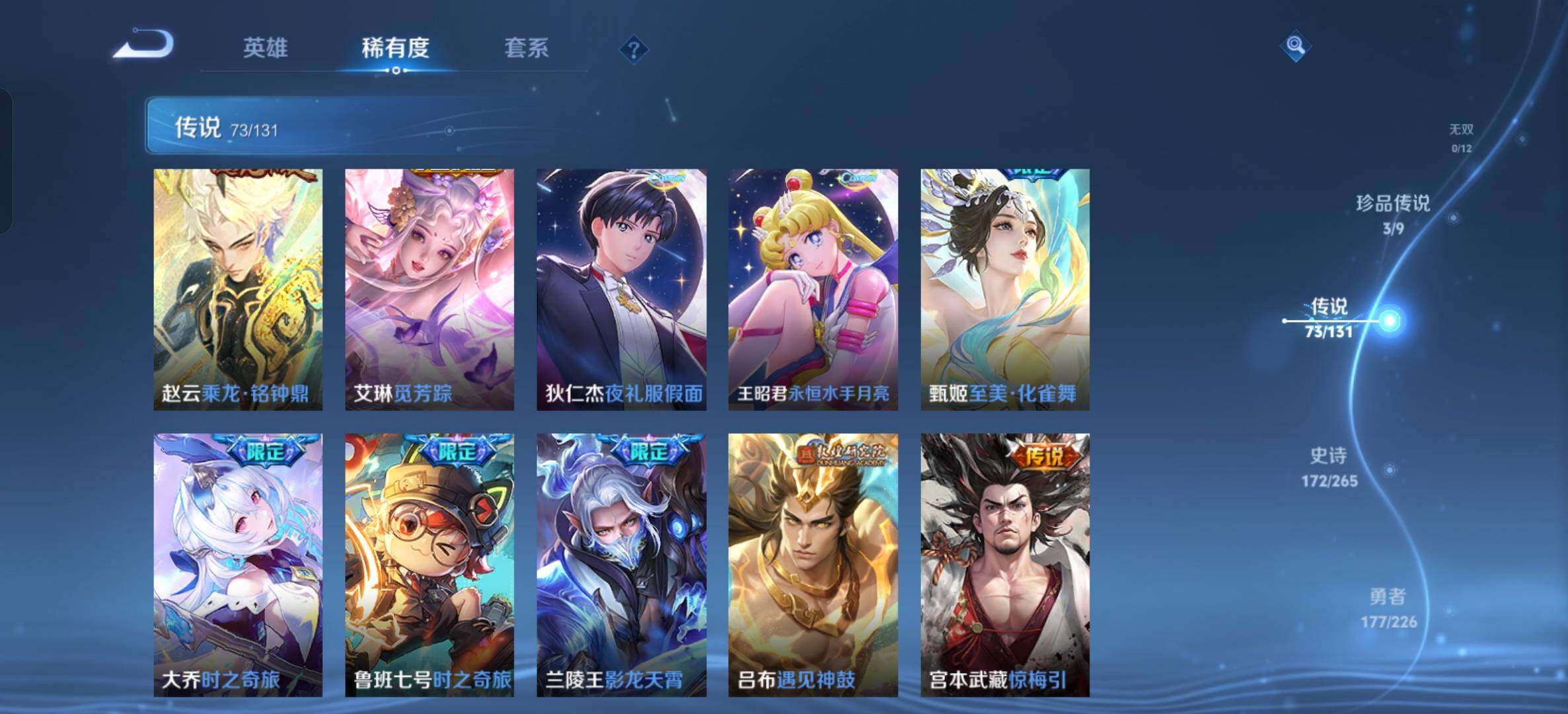 WZQM4143824王者荣耀账号详情图11 WZQM4143824王者荣耀账号详情图11