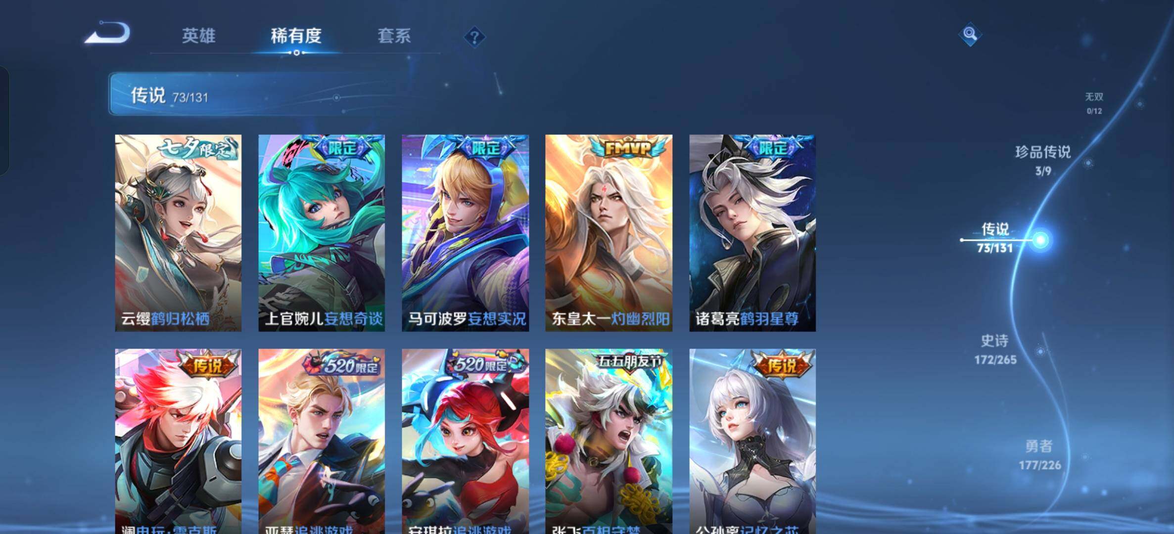 WZQM4143824王者荣耀账号详情图12 WZQM4143824王者荣耀账号详情图12