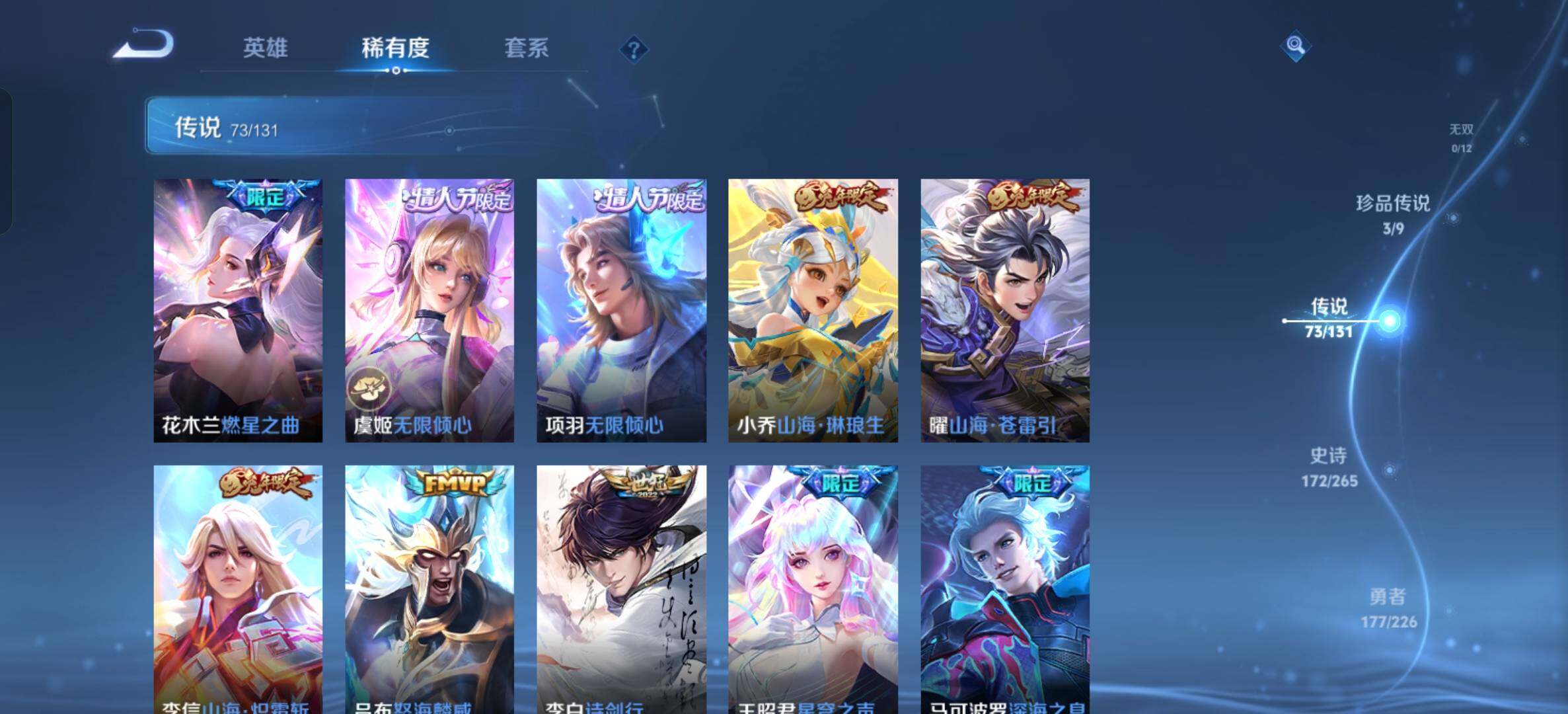 WZQM4143824王者荣耀账号详情图13 WZQM4143824王者荣耀账号详情图13