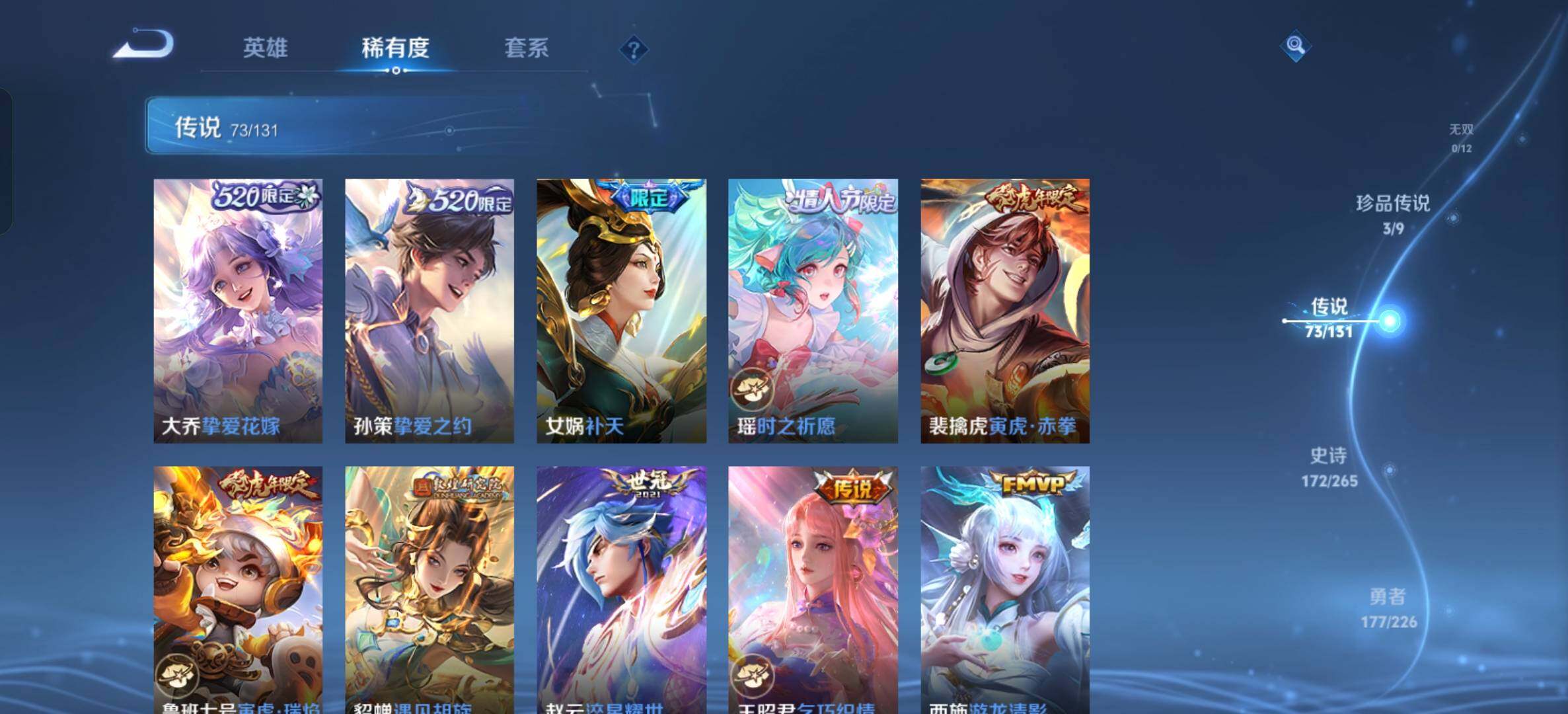 WZQM4143824王者荣耀账号详情图14 WZQM4143824王者荣耀账号详情图14