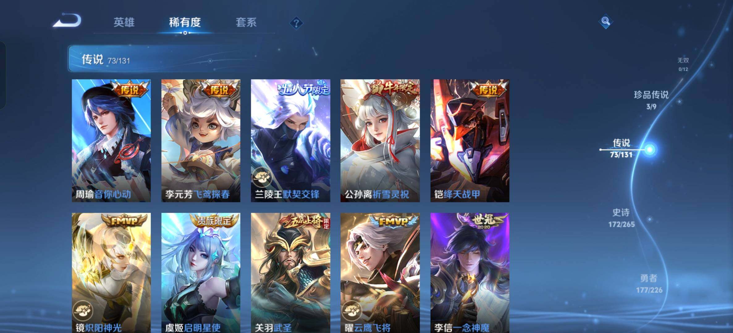 WZQM4143824王者荣耀账号详情图15 WZQM4143824王者荣耀账号详情图15