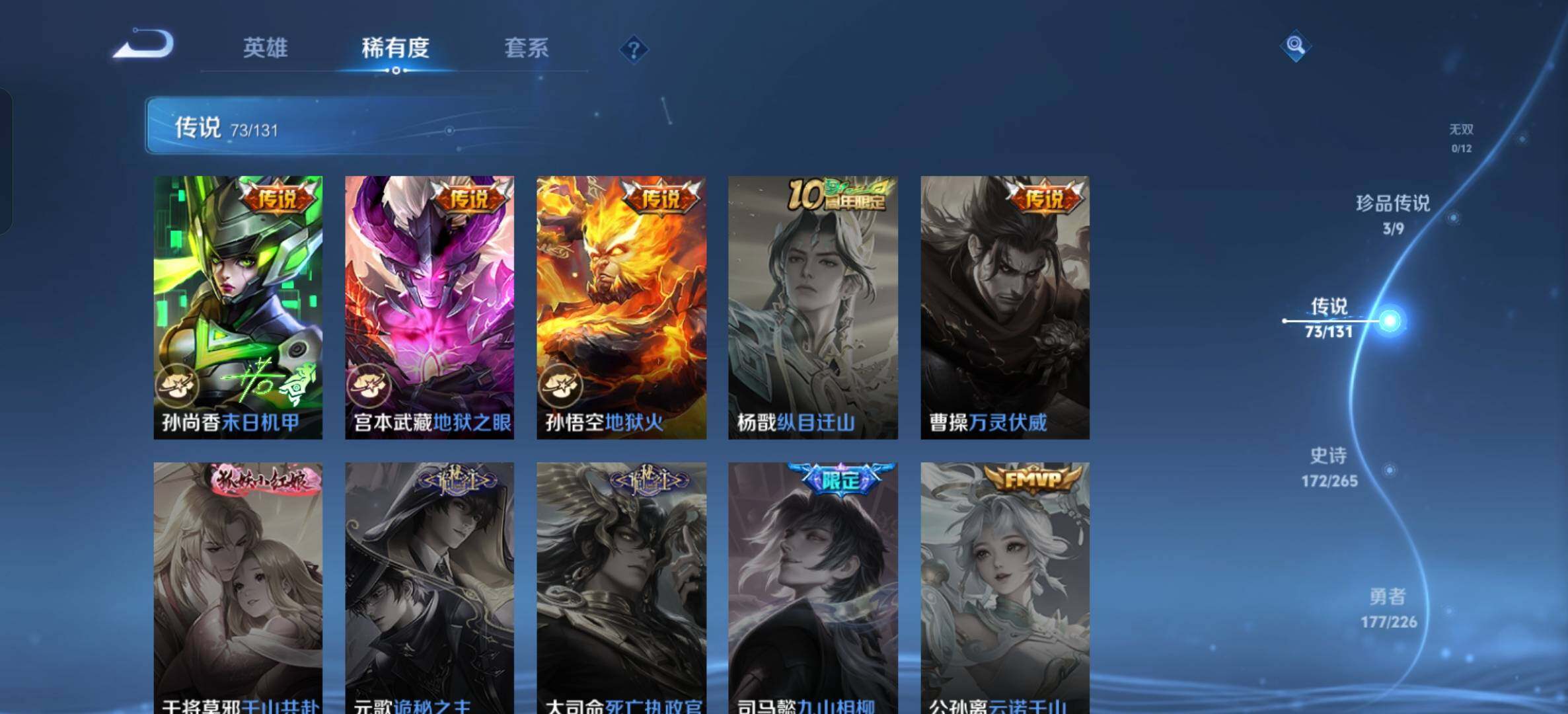 WZQM4143824王者荣耀账号详情图17 WZQM4143824王者荣耀账号详情图17