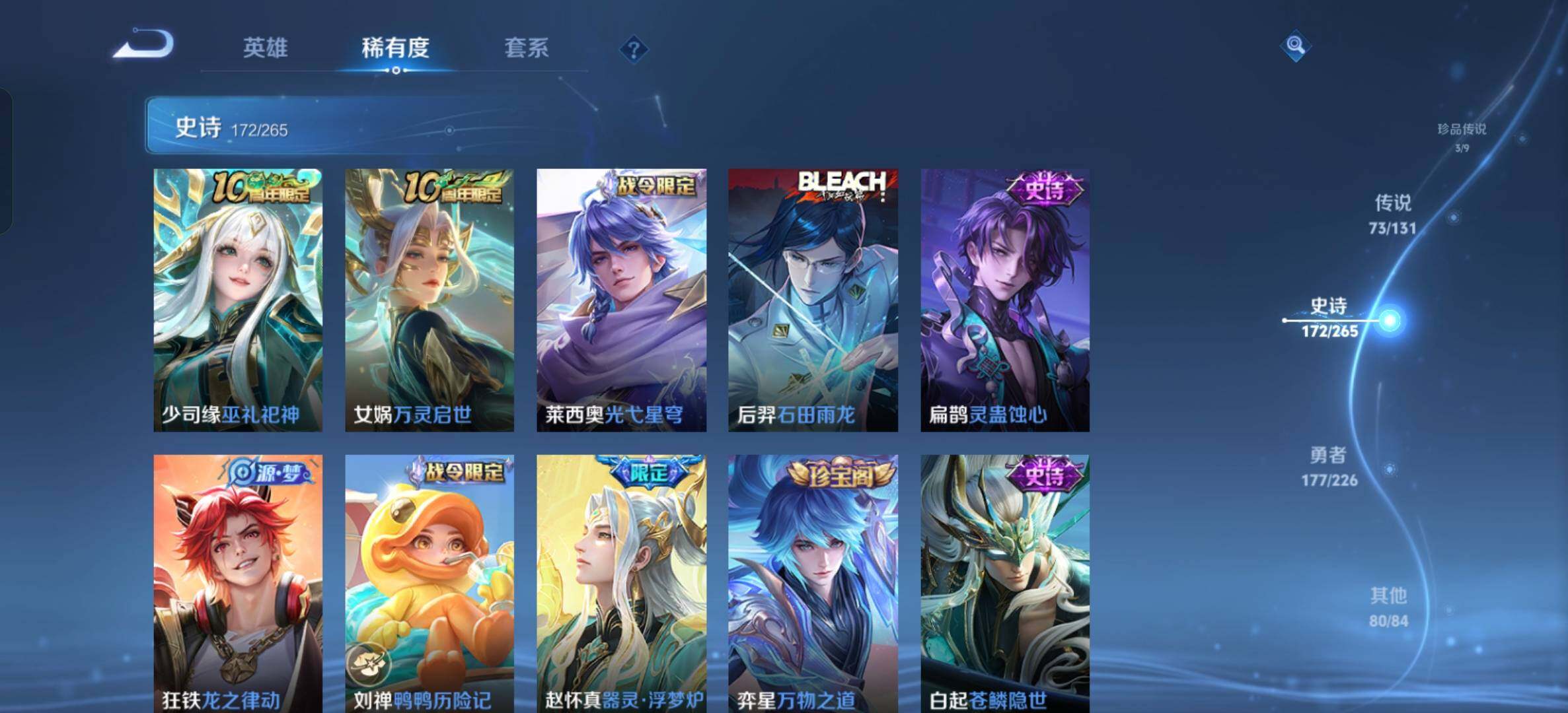 WZQM4143824王者荣耀账号详情图18 WZQM4143824王者荣耀账号详情图18