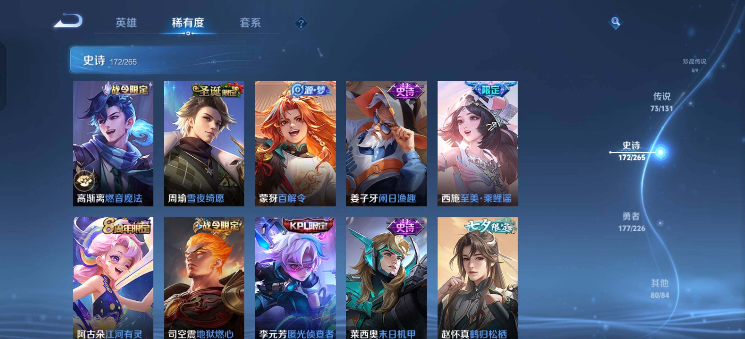 WZQM4143824王者荣耀账号详情图20 WZQM4143824王者荣耀账号详情图20