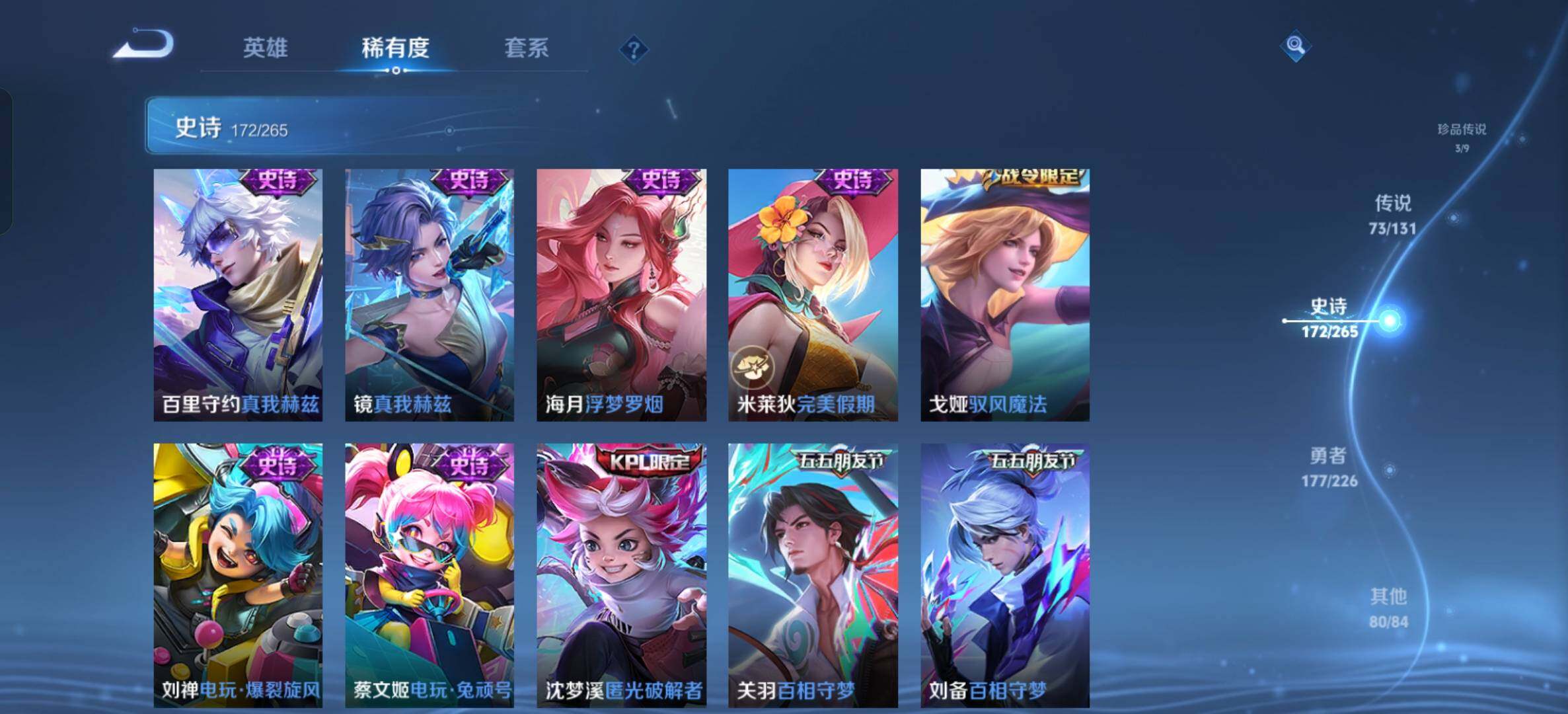 WZQM4143824王者荣耀账号详情图21 WZQM4143824王者荣耀账号详情图21