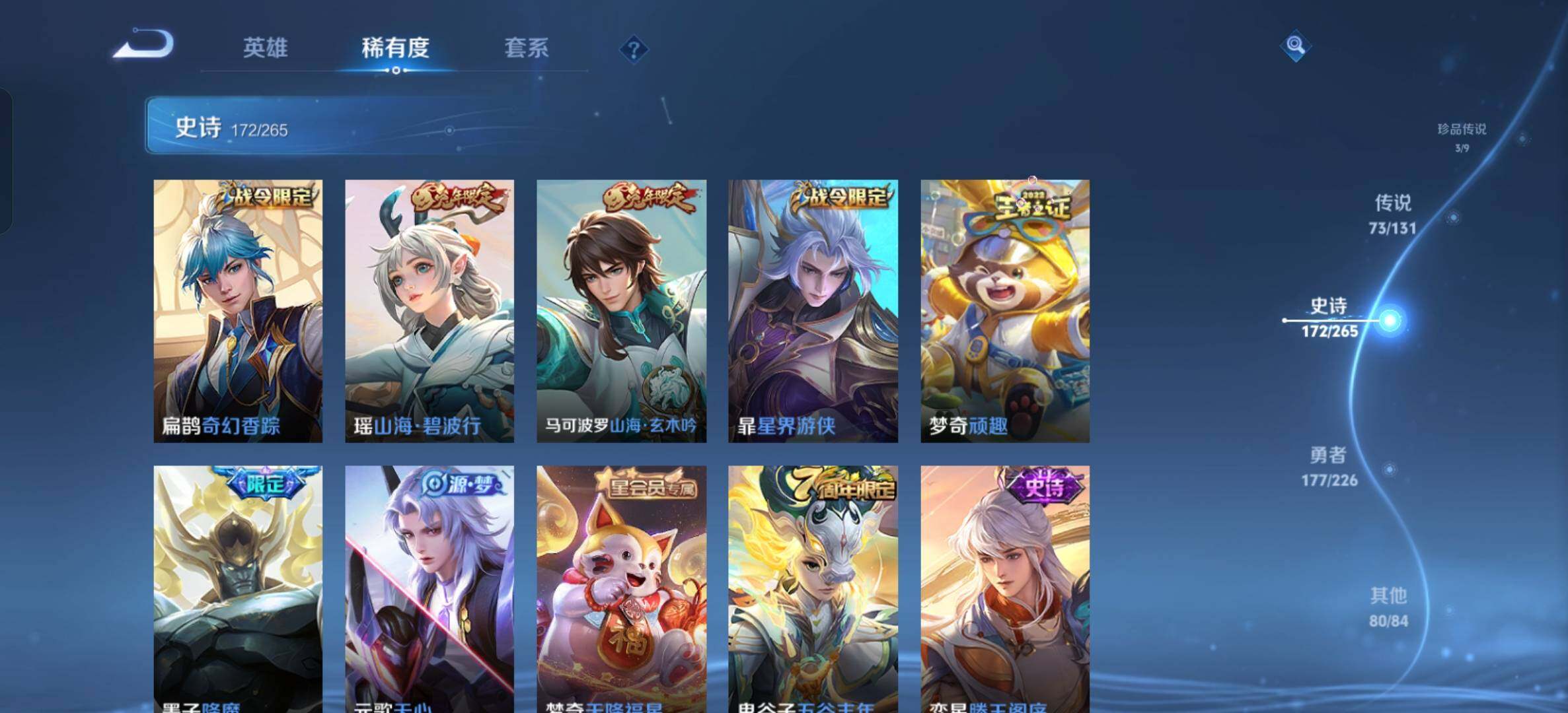 WZQM4143824王者荣耀账号详情图22 WZQM4143824王者荣耀账号详情图22